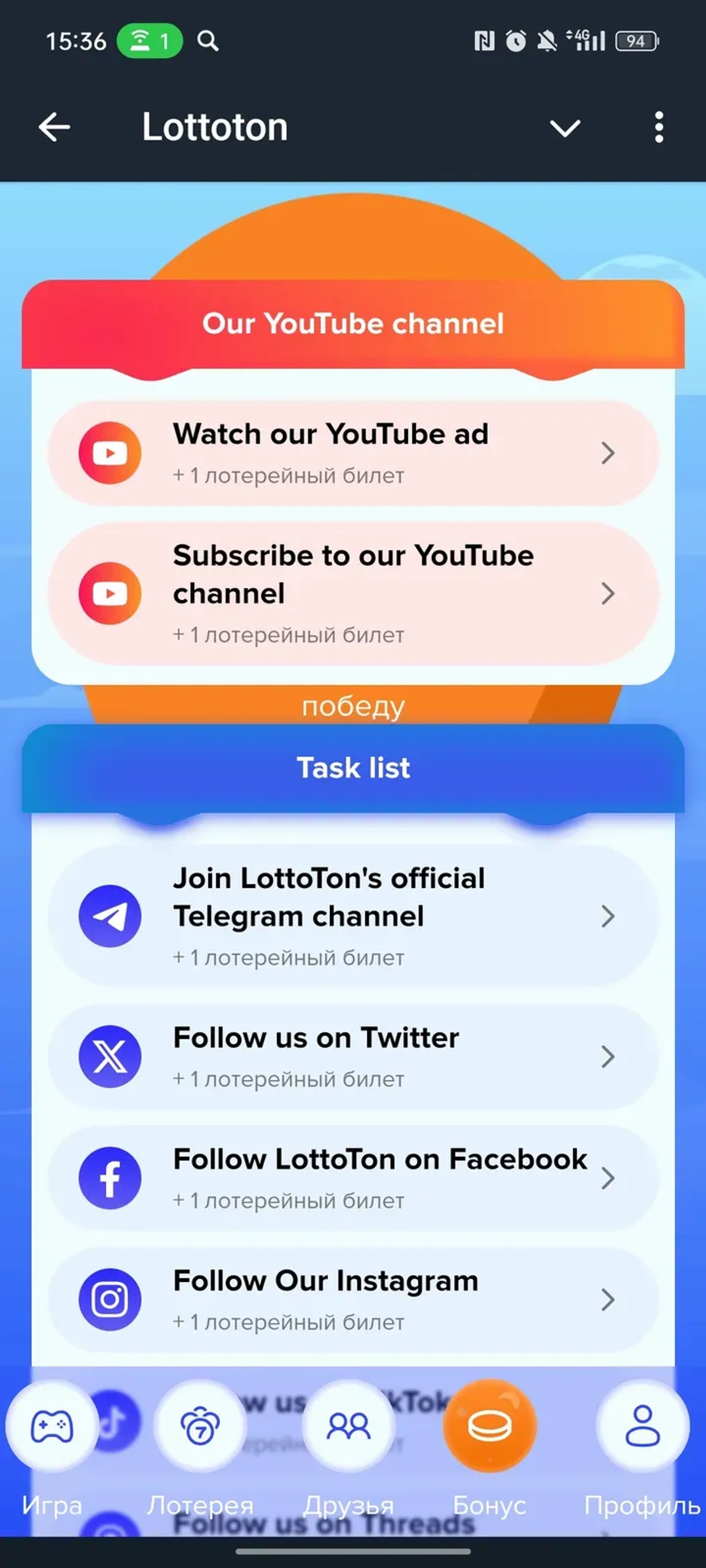 Lottoton Telegram Screenshot 3
