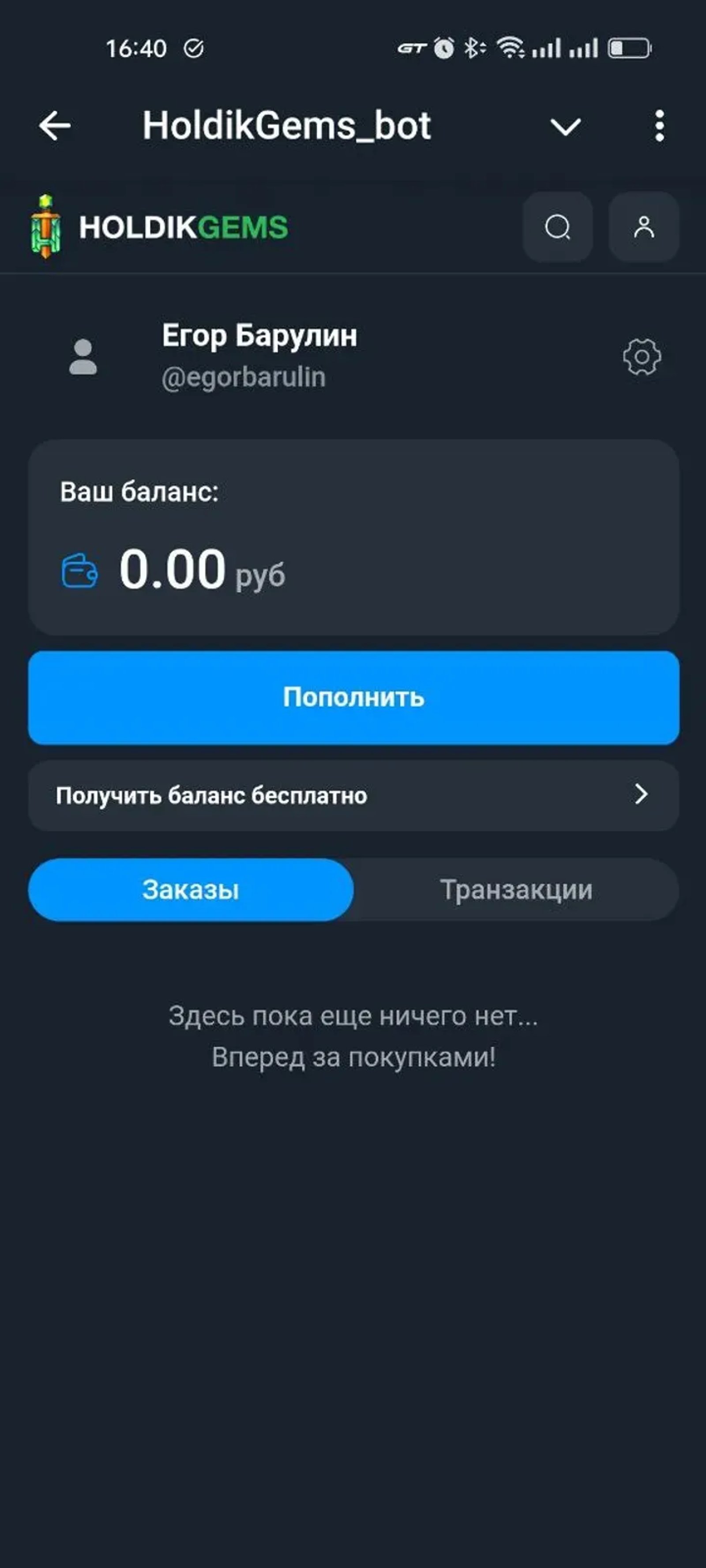 HoldikGems_bot в Телеграм — скриншот 2