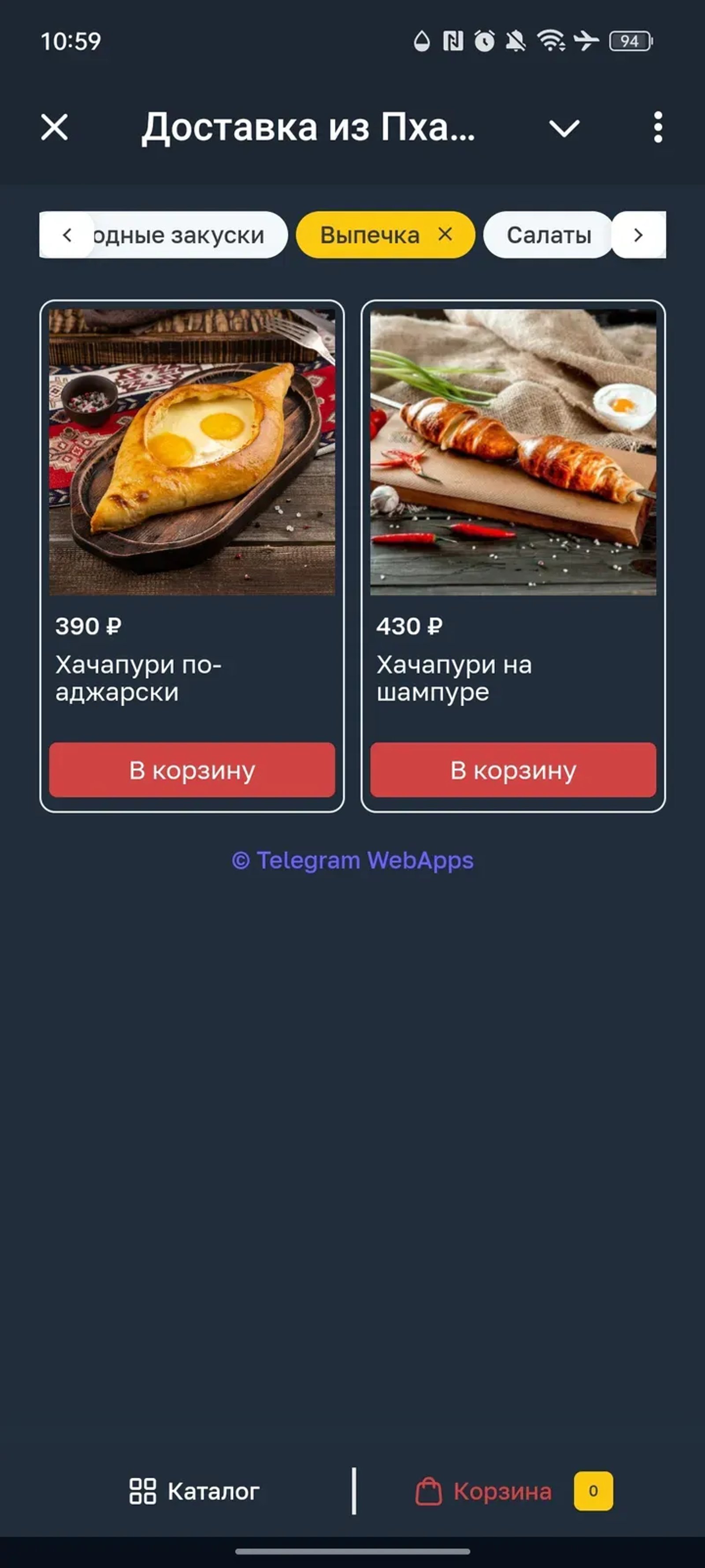 Доставка из Пхали-Хинкали в Телеграм — скриншот 5