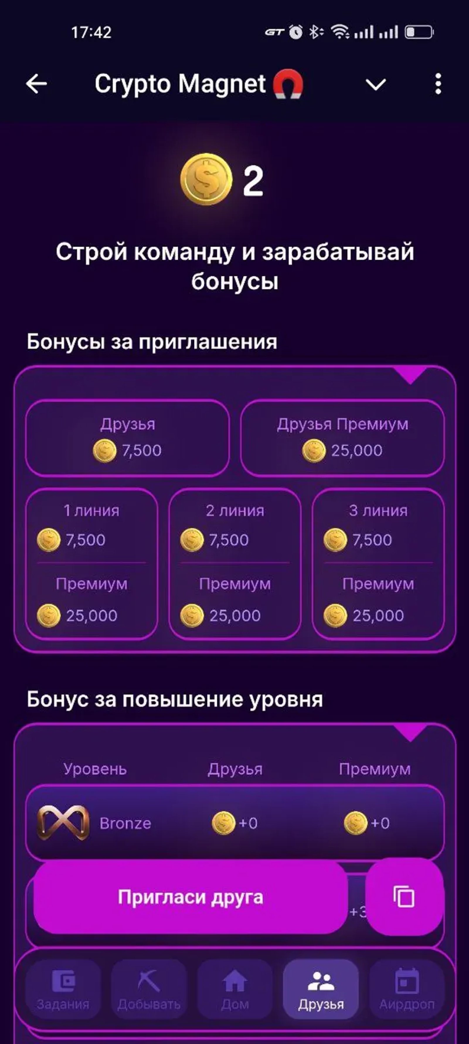 Crypto Magnet 🧲 в Телеграм — скриншот 4