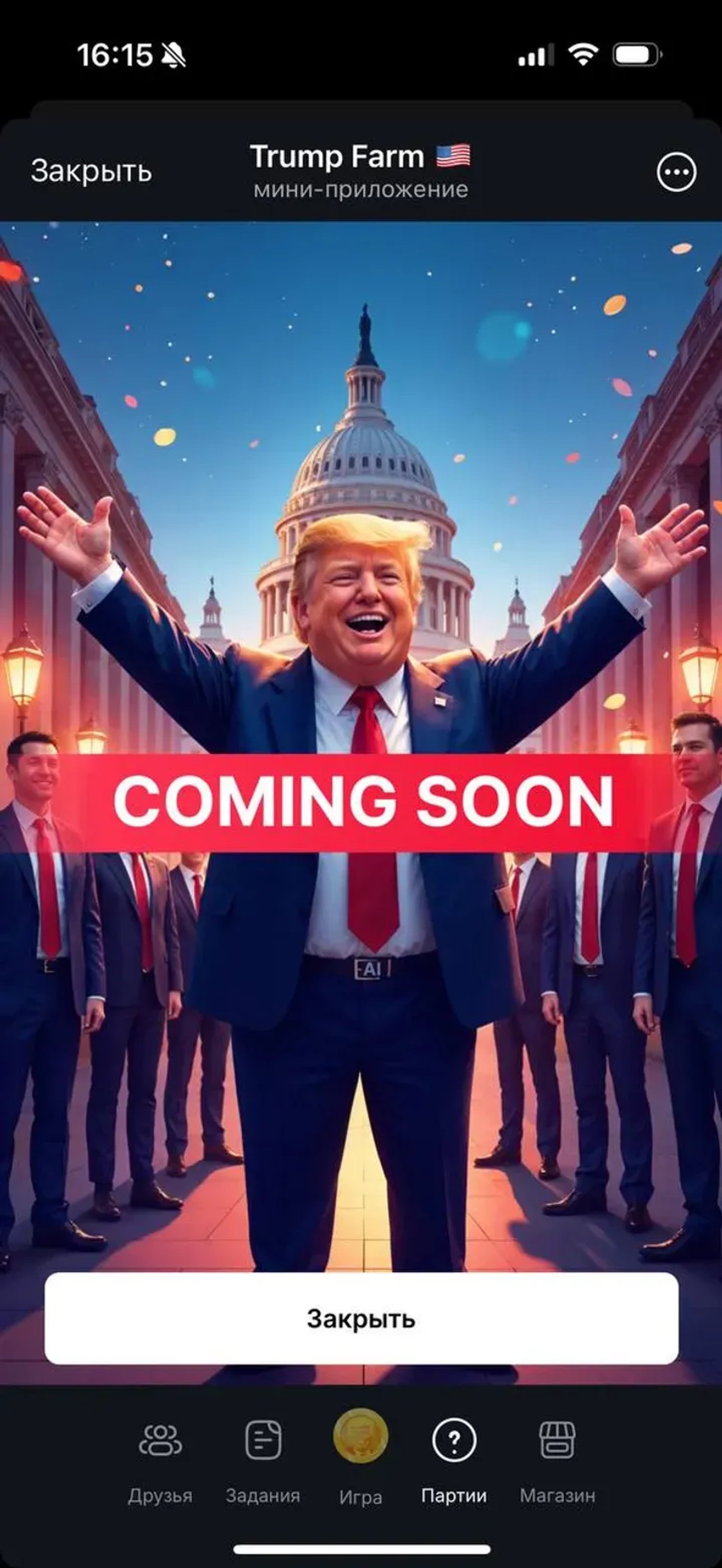 Trump Farm 🇺🇸 в Телеграм — скриншот 5
