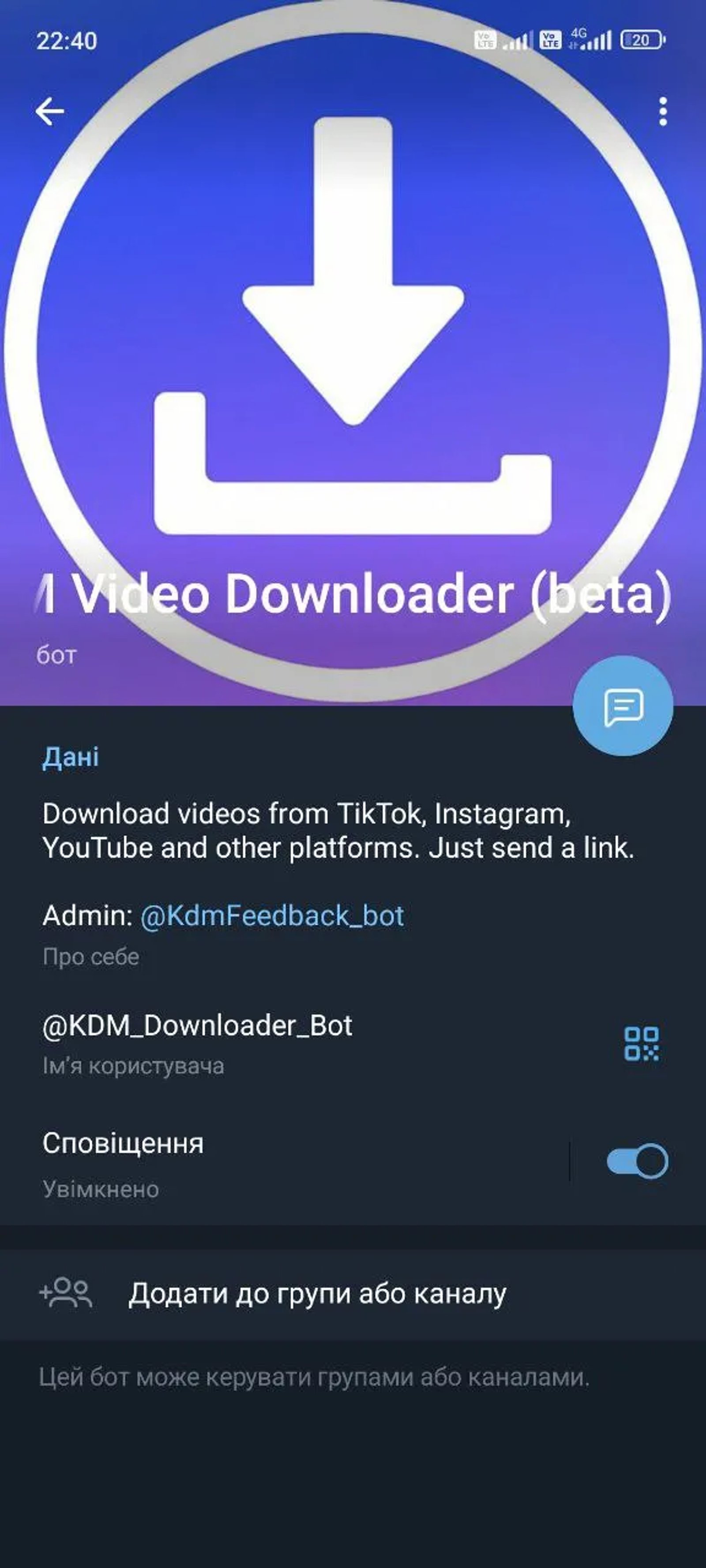 KDM Video Downloader • beta в Телеграм — скриншот 5