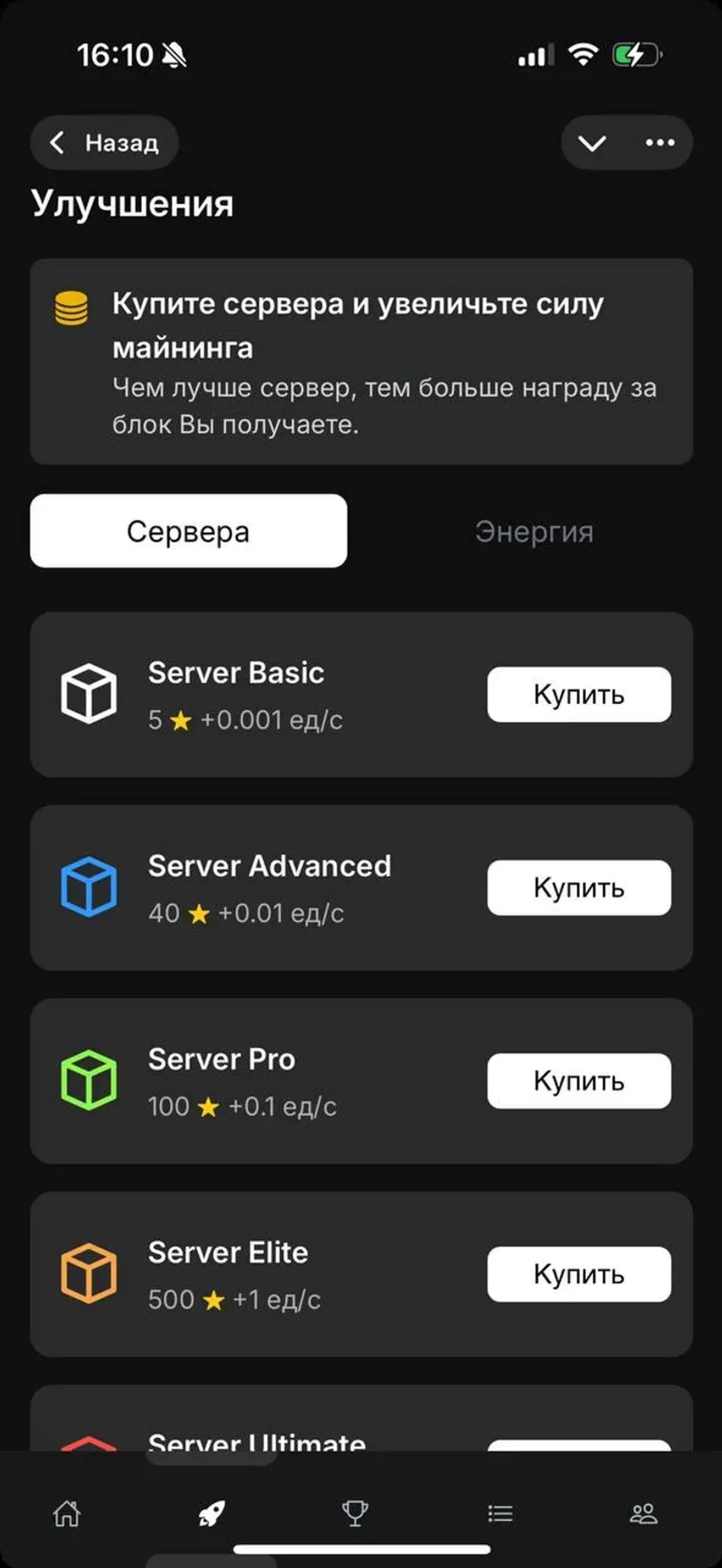 #Cube в Телеграм — скриншот 1