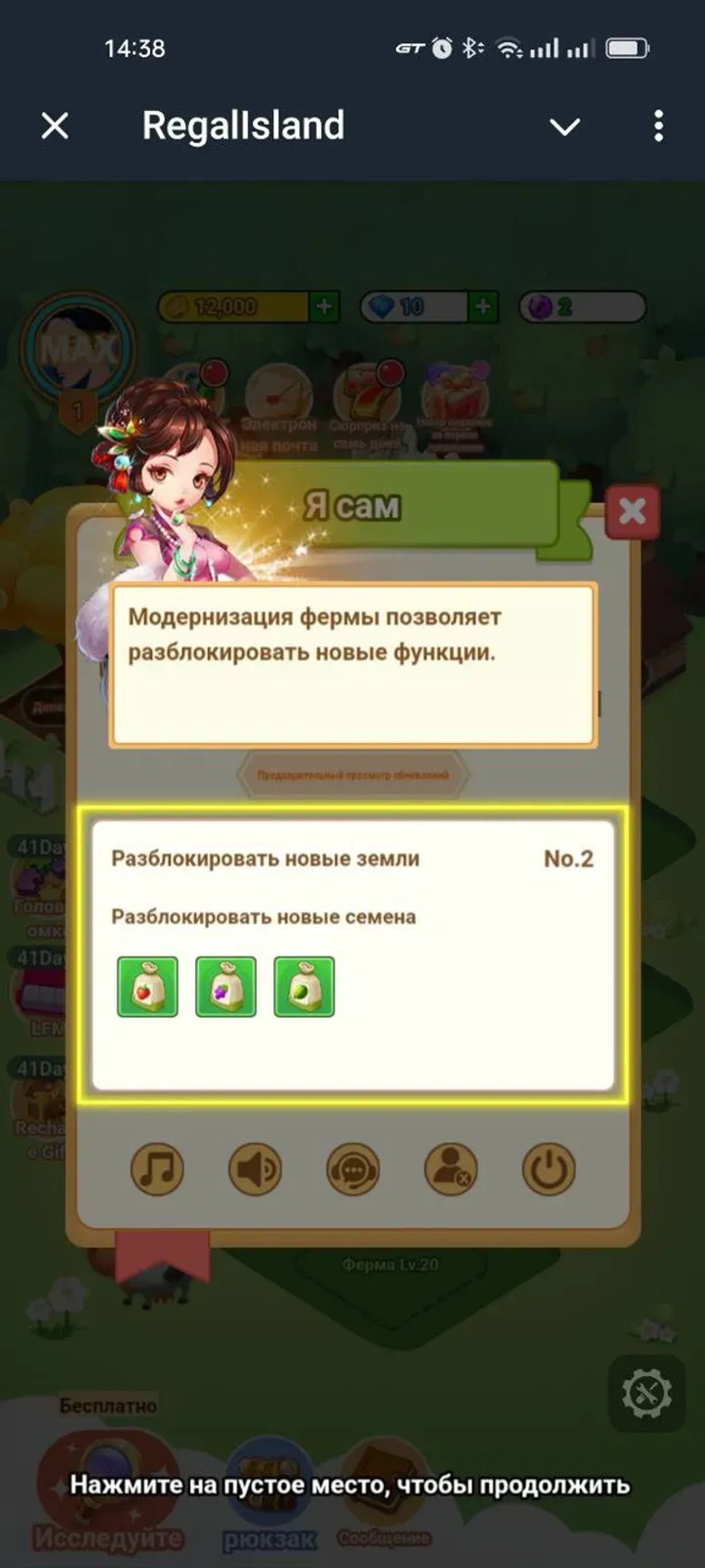 RegalIsland в Телеграм — скриншот 5