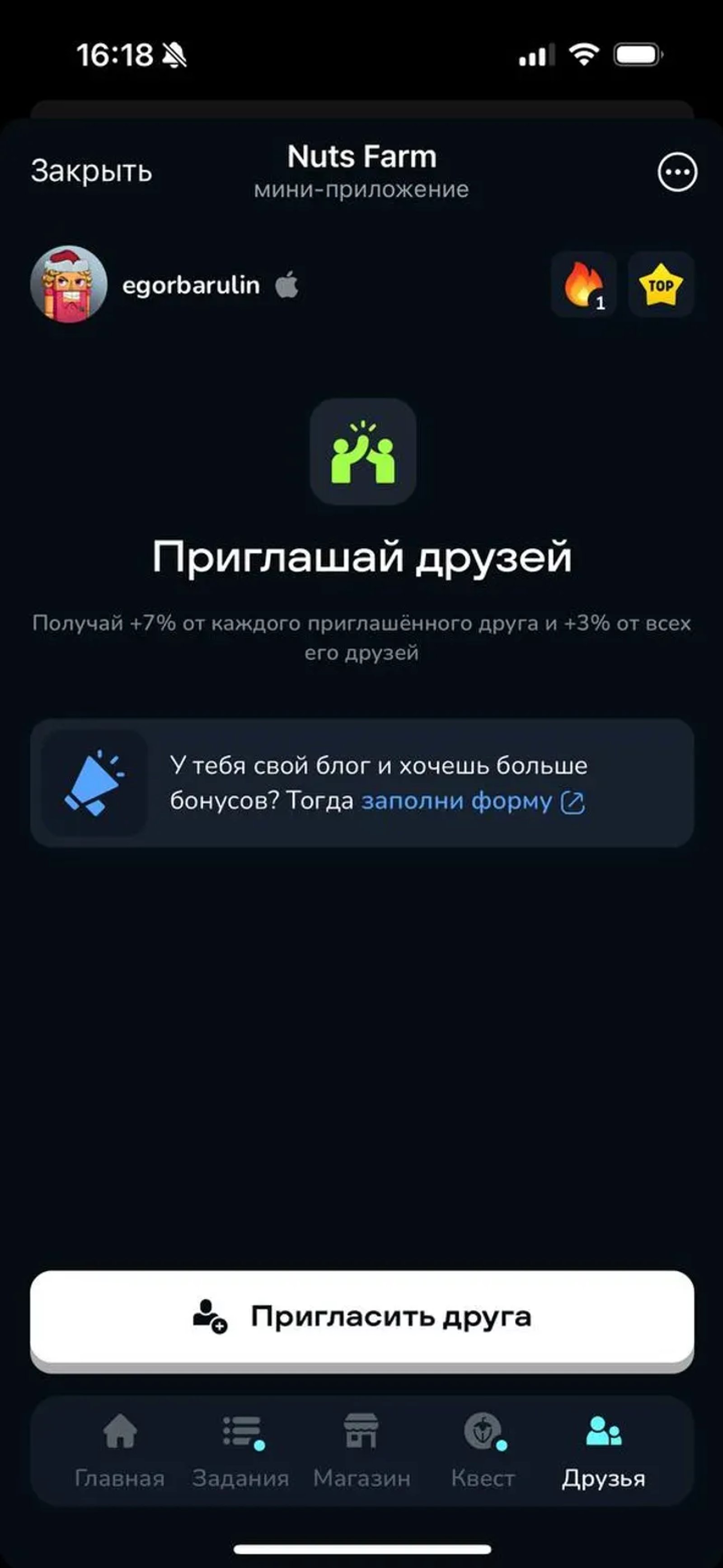 Nuts Farm в Телеграм — скриншот 1