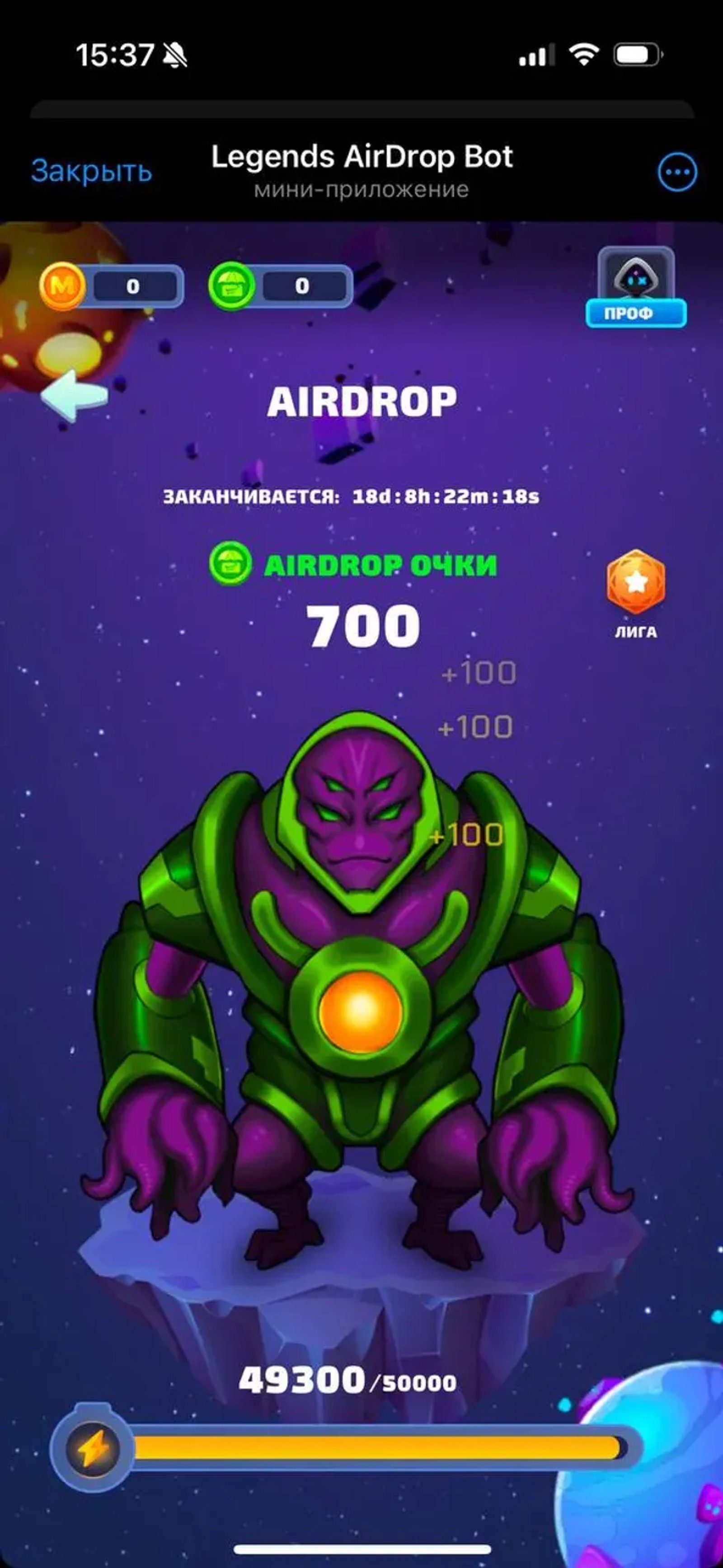 Legends AirDrop Bot в Телеграм — скриншот 3