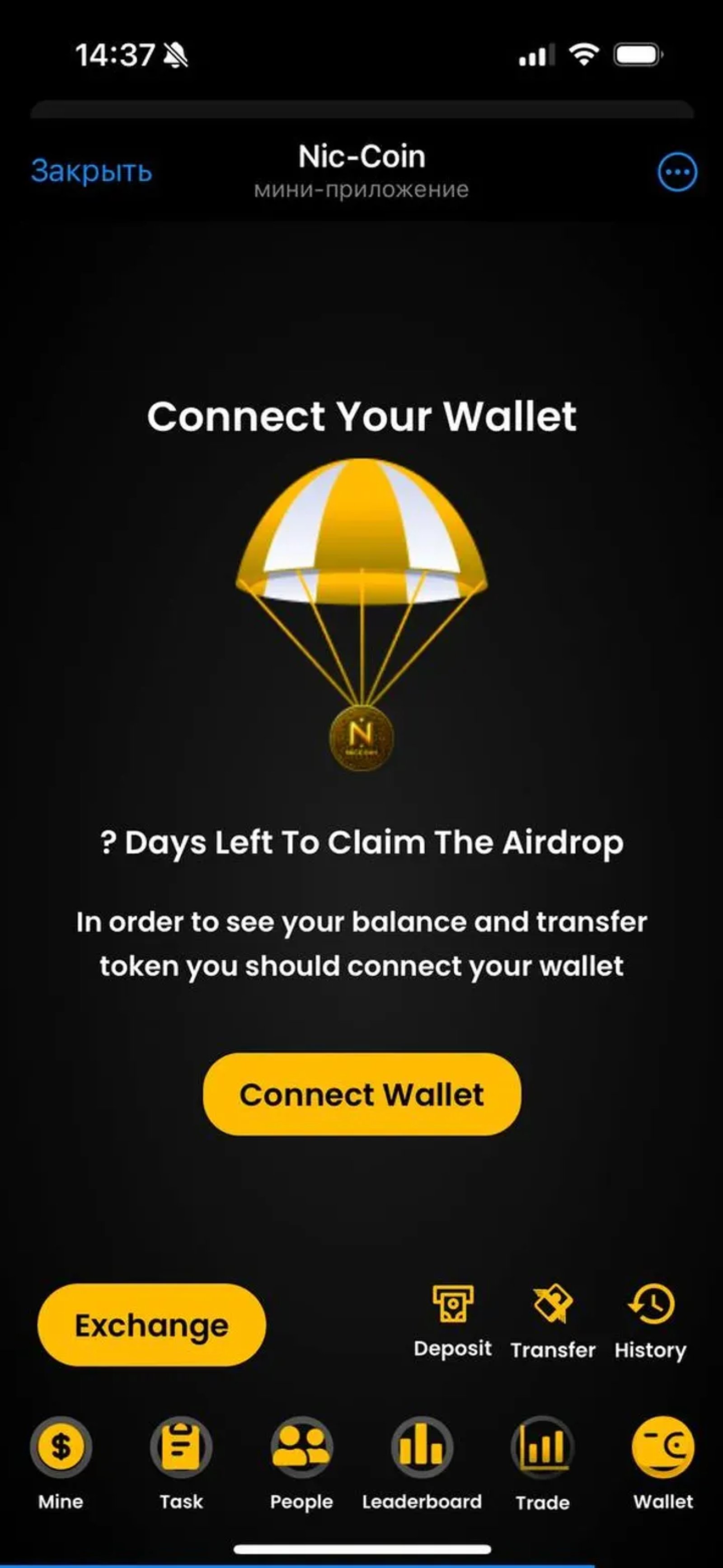 Nic-Coin в Телеграм — скриншот 4