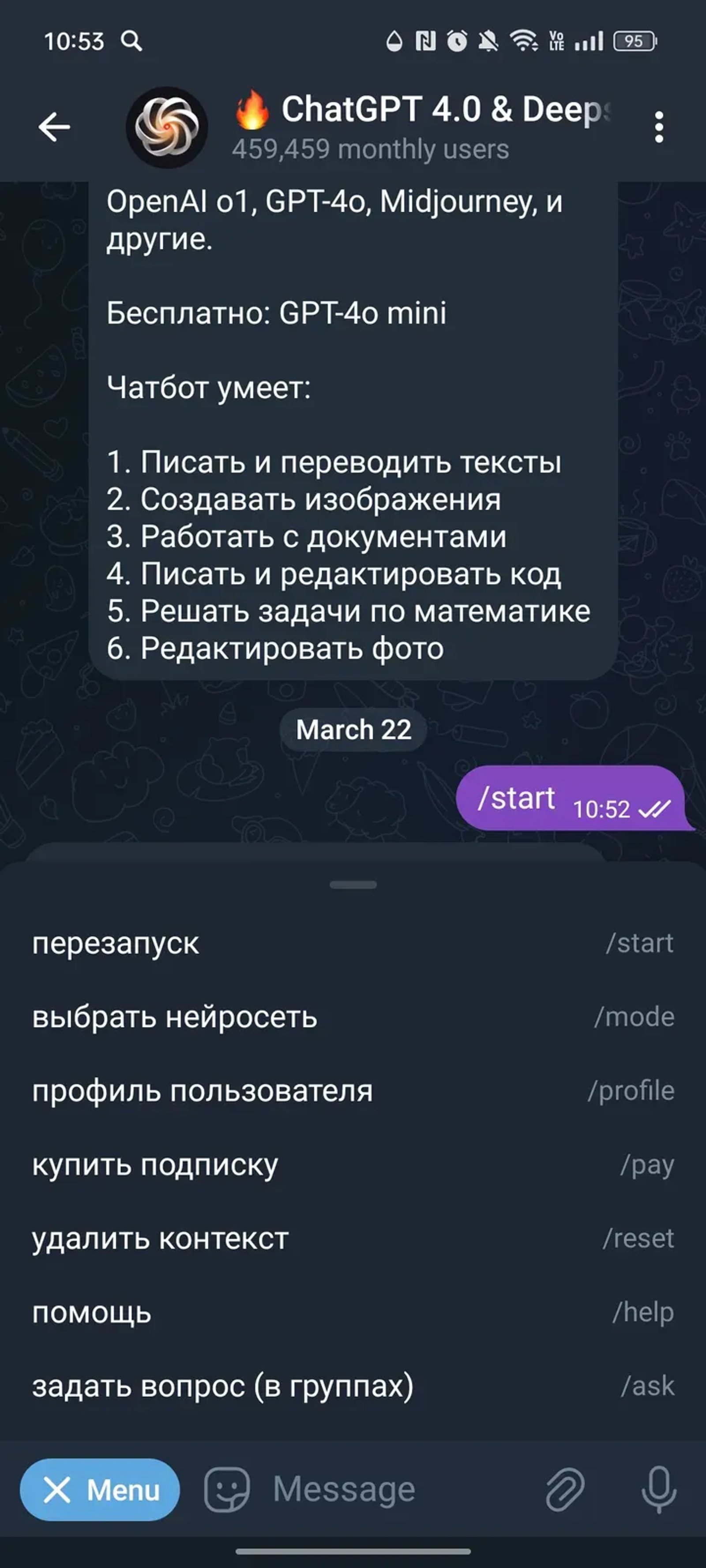 ChatGPT 4.5 + Midjourney в Телеграм — скриншот 3