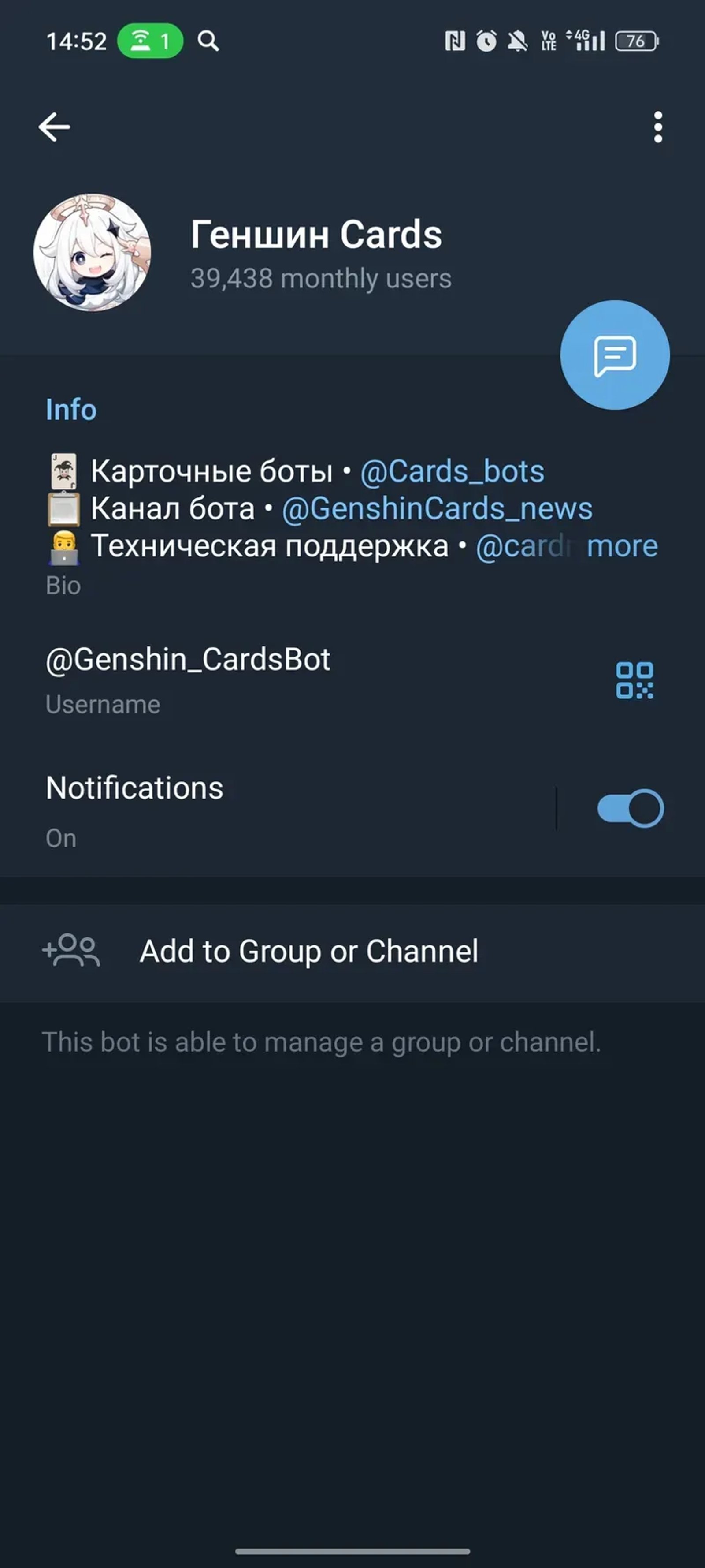 Геншин Cards в Телеграм — скриншот 3