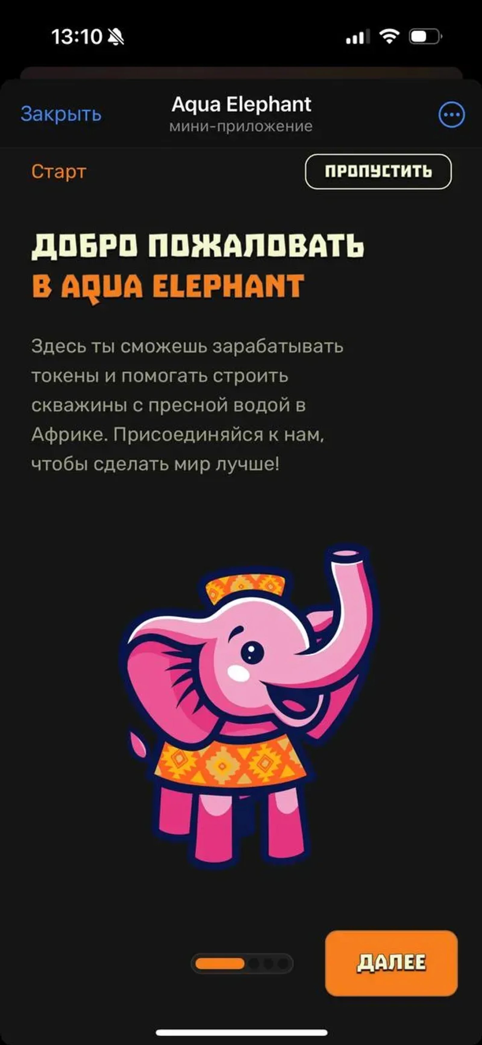 Aqua Elephant в Телеграм — скриншот 6