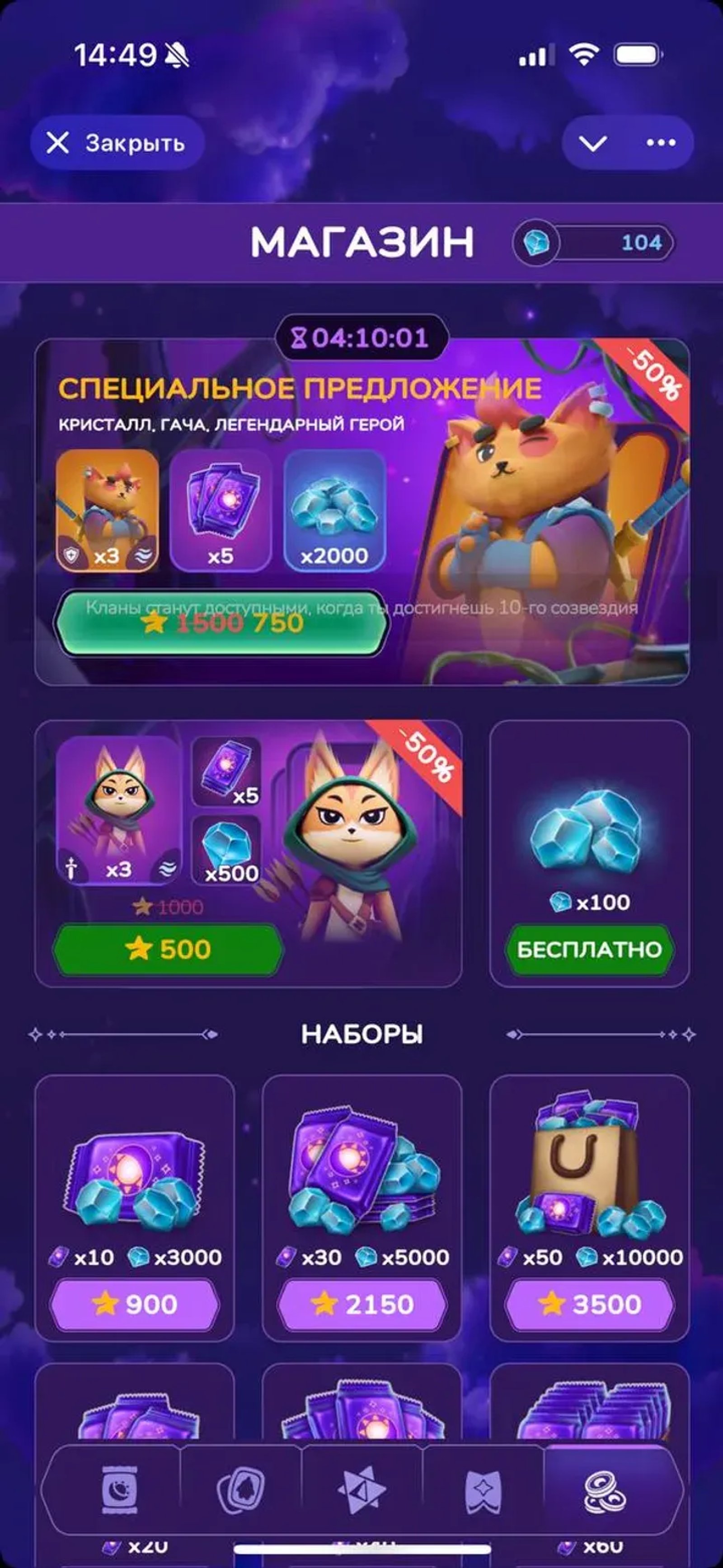 Sleepagotchi LITE в Телеграм — скриншот 3