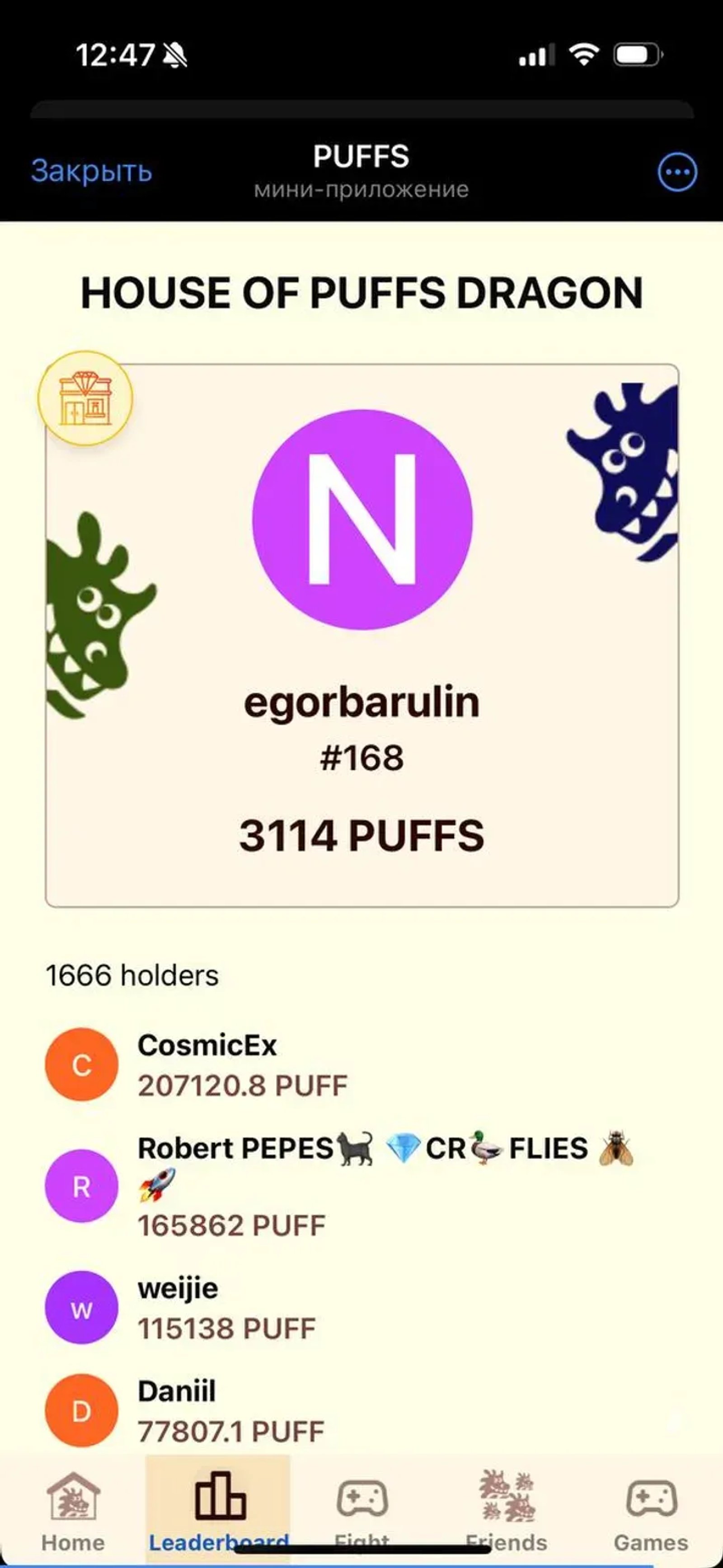 PUFFS в Телеграм — скриншот 2