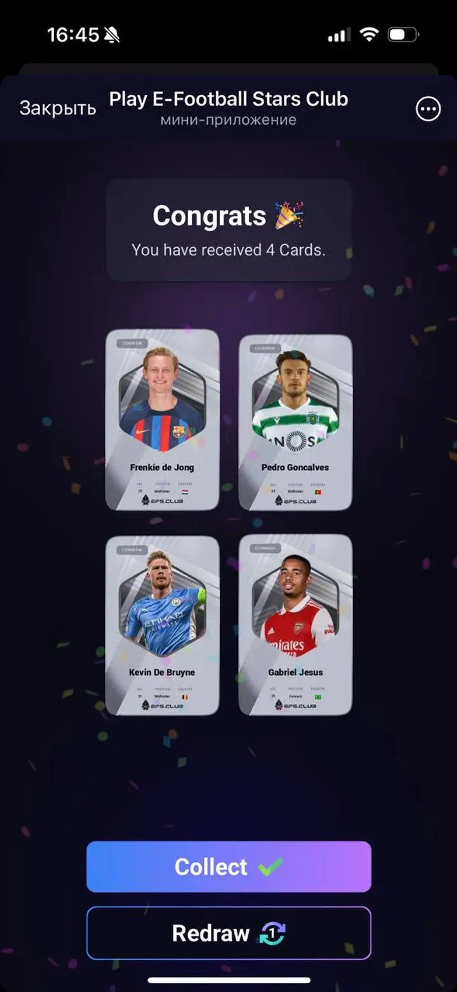 Play E-Football Stars Club в Телеграм — скриншот 5