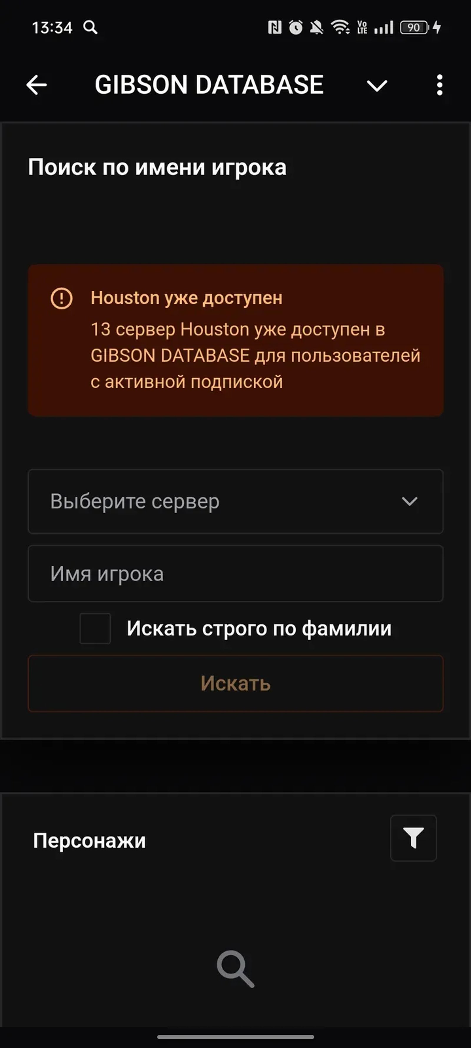 GIBSON DATABASE в Телеграм — скриншот 4
