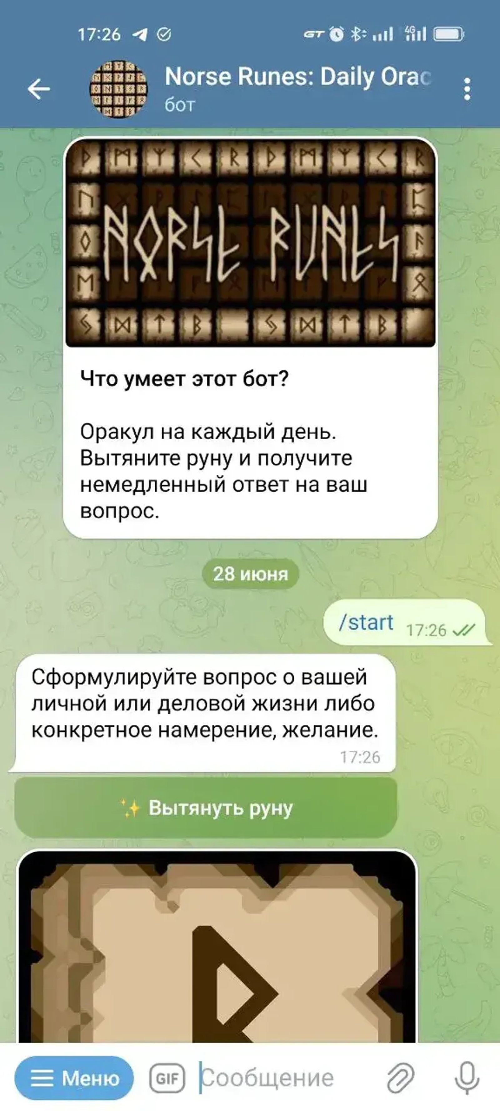 Norse Runes: Daily Oracle в Телеграм — скриншот 2