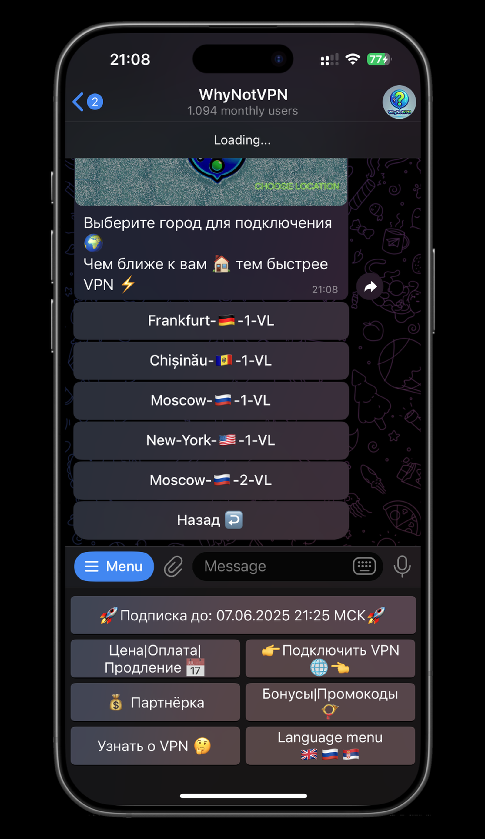 Why Not VPN в Телеграм — скриншот 5