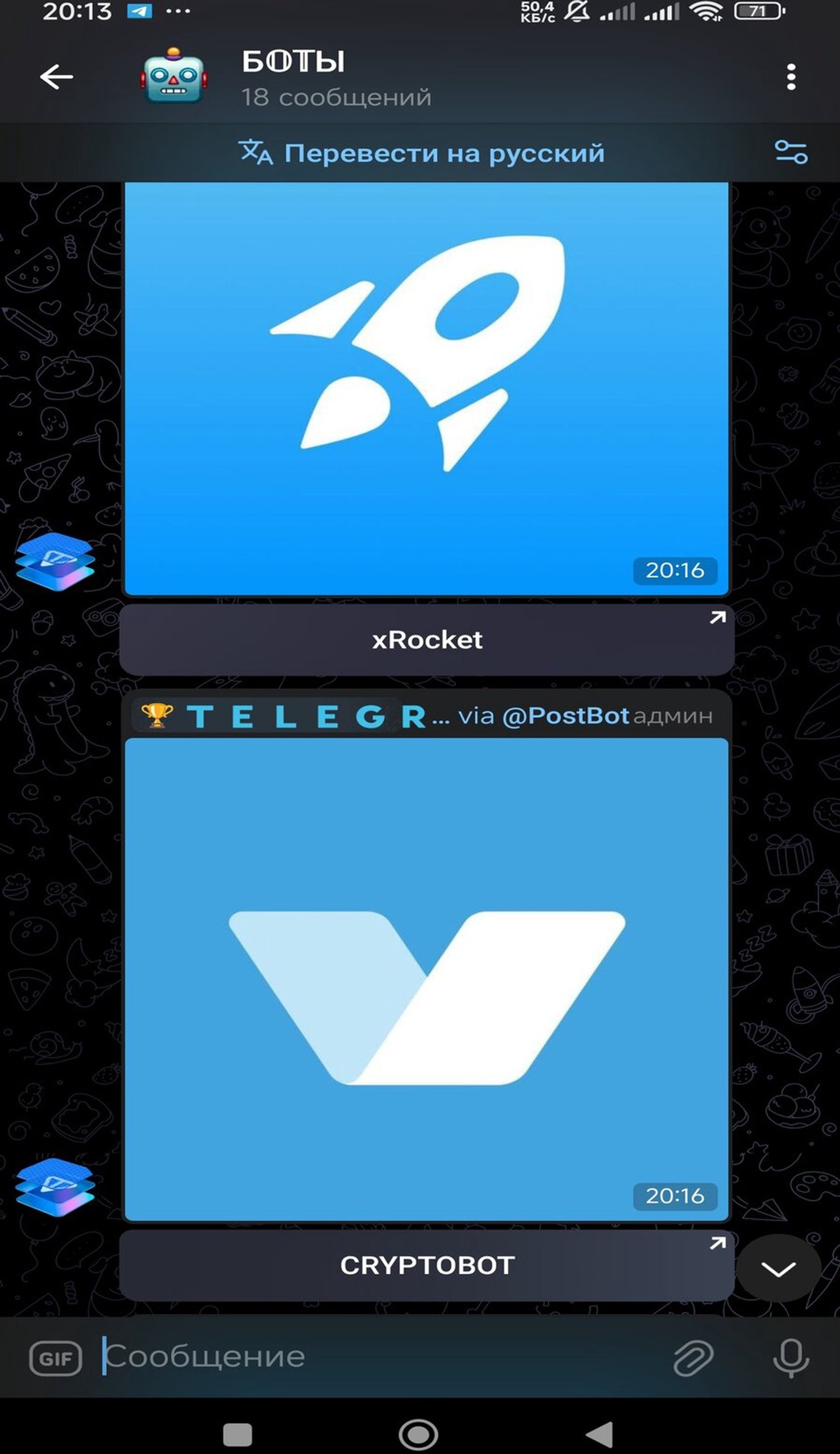 Telegram one Top в Телеграм — скриншот 2