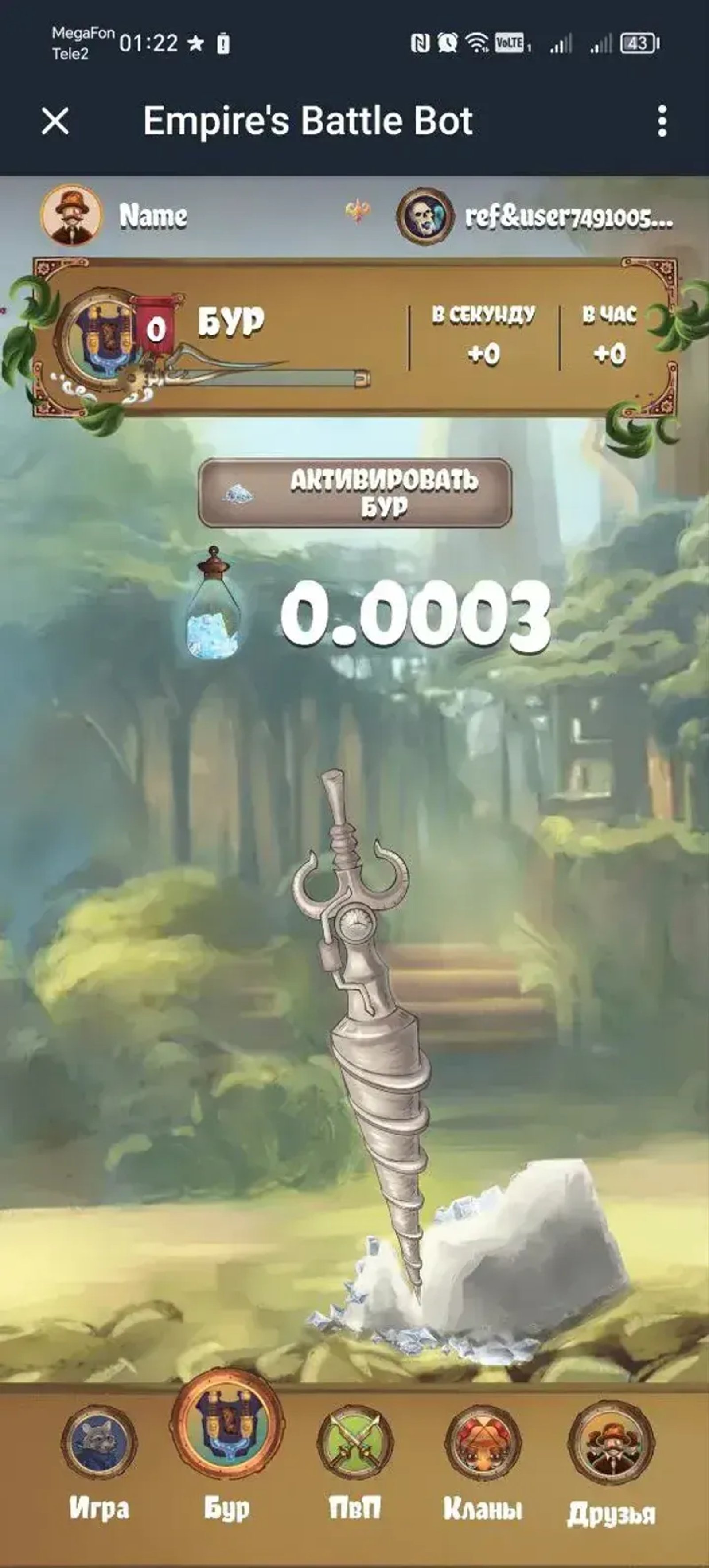 Empire's Battle Bot в Телеграм — скриншот 4
