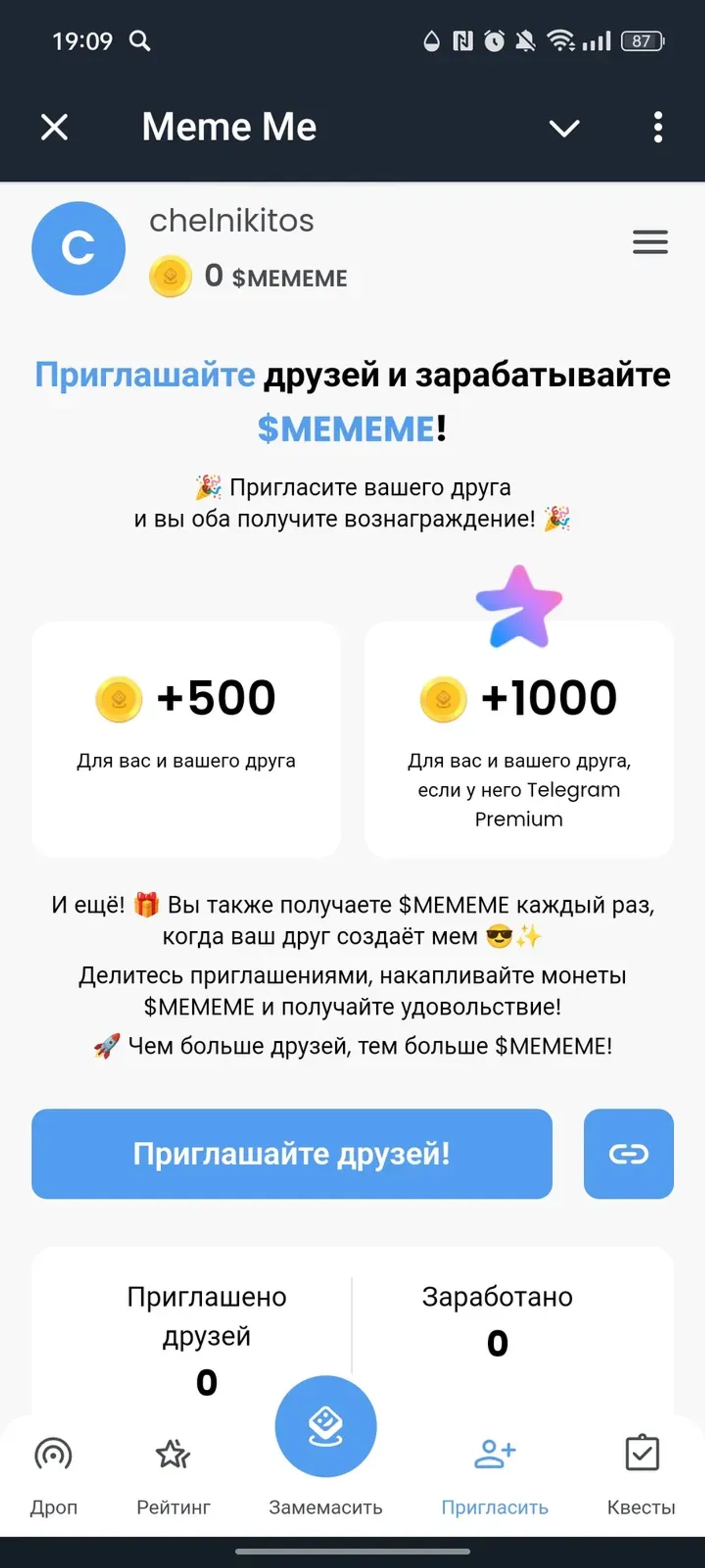 Meme Me в Телеграм — скриншот 4