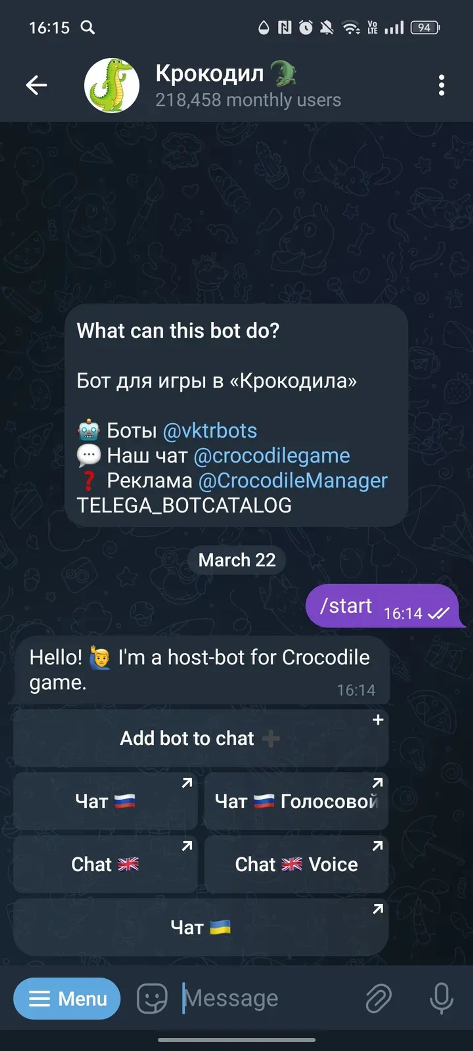 Крокодил 🐊 в Телеграм — скриншот 1