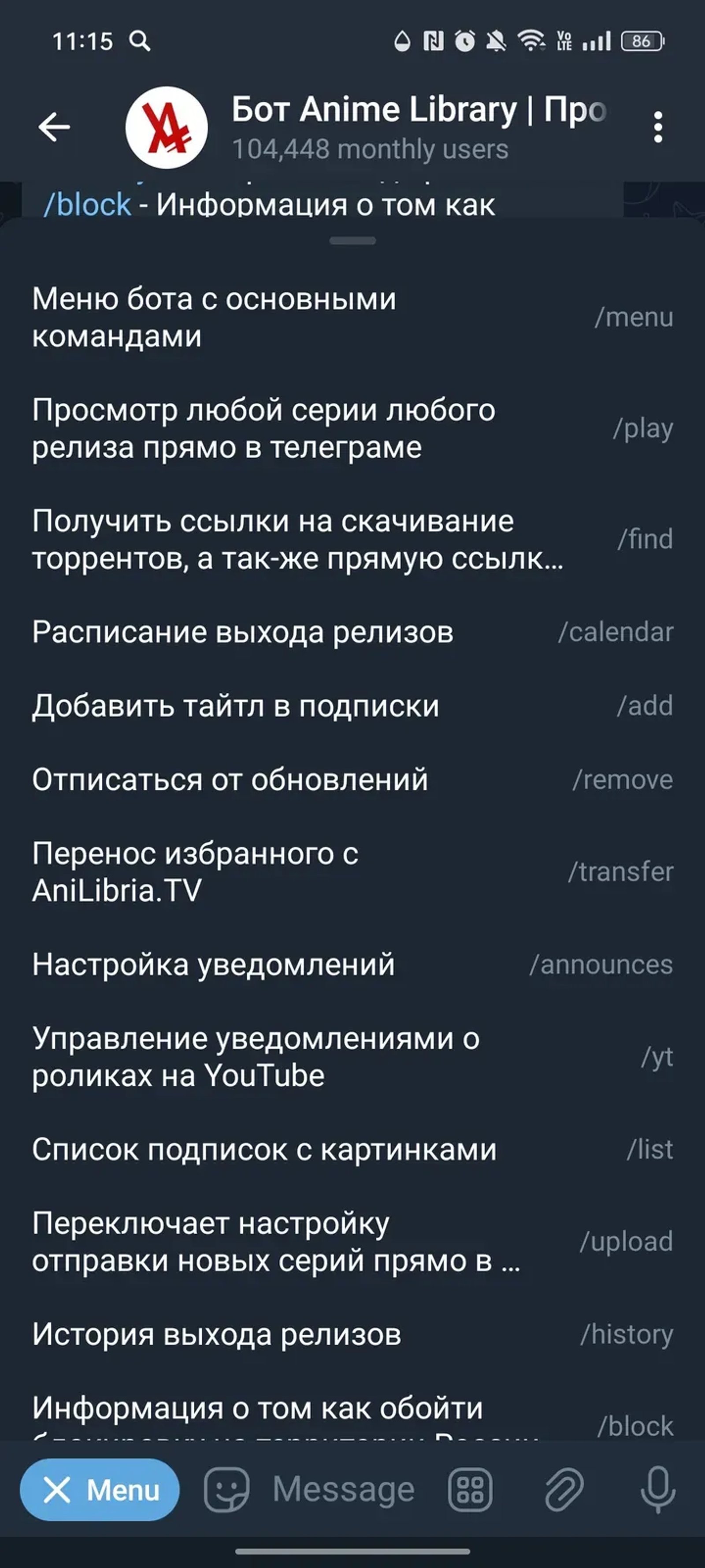 Бот Anime Library | Просмотр аниме в Телеграм — скриншот 2