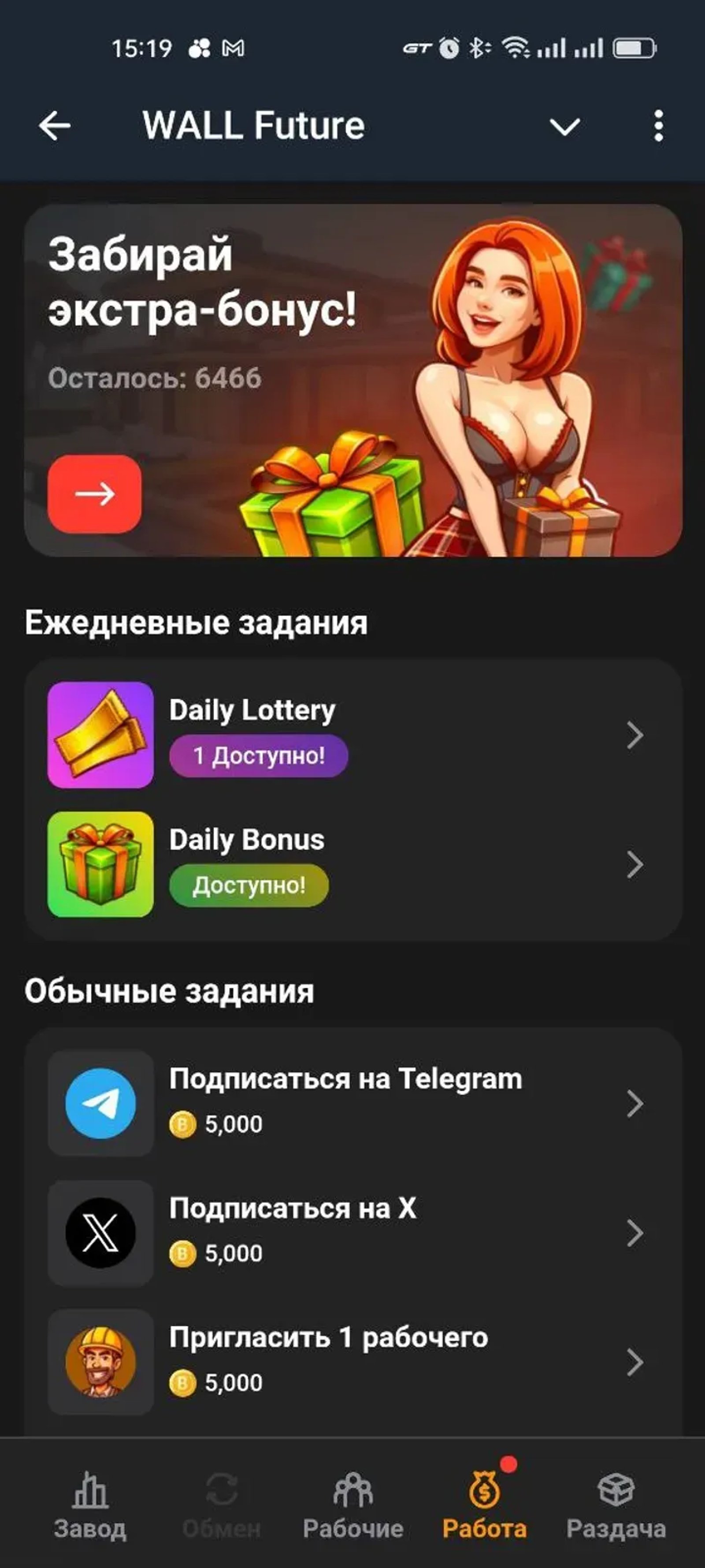 WALL Future в Телеграм — скриншот 5