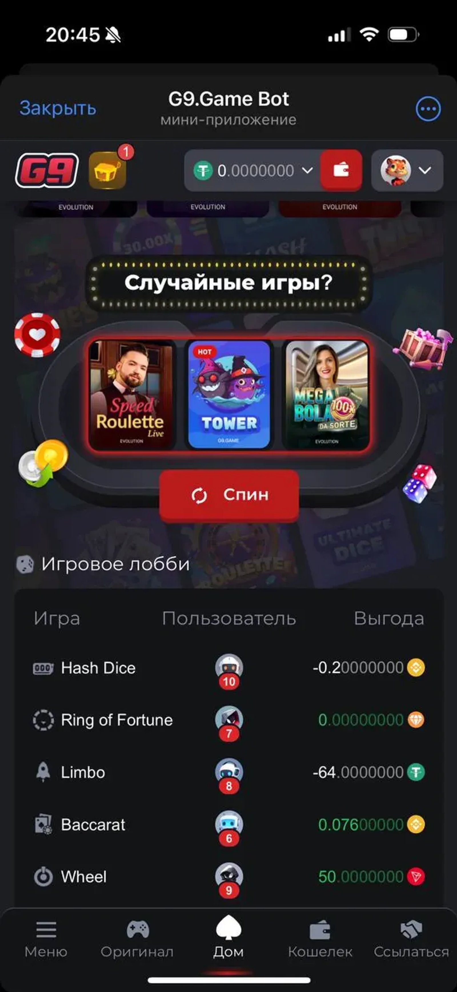 G9.Game Bot в Телеграм — скриншот 4