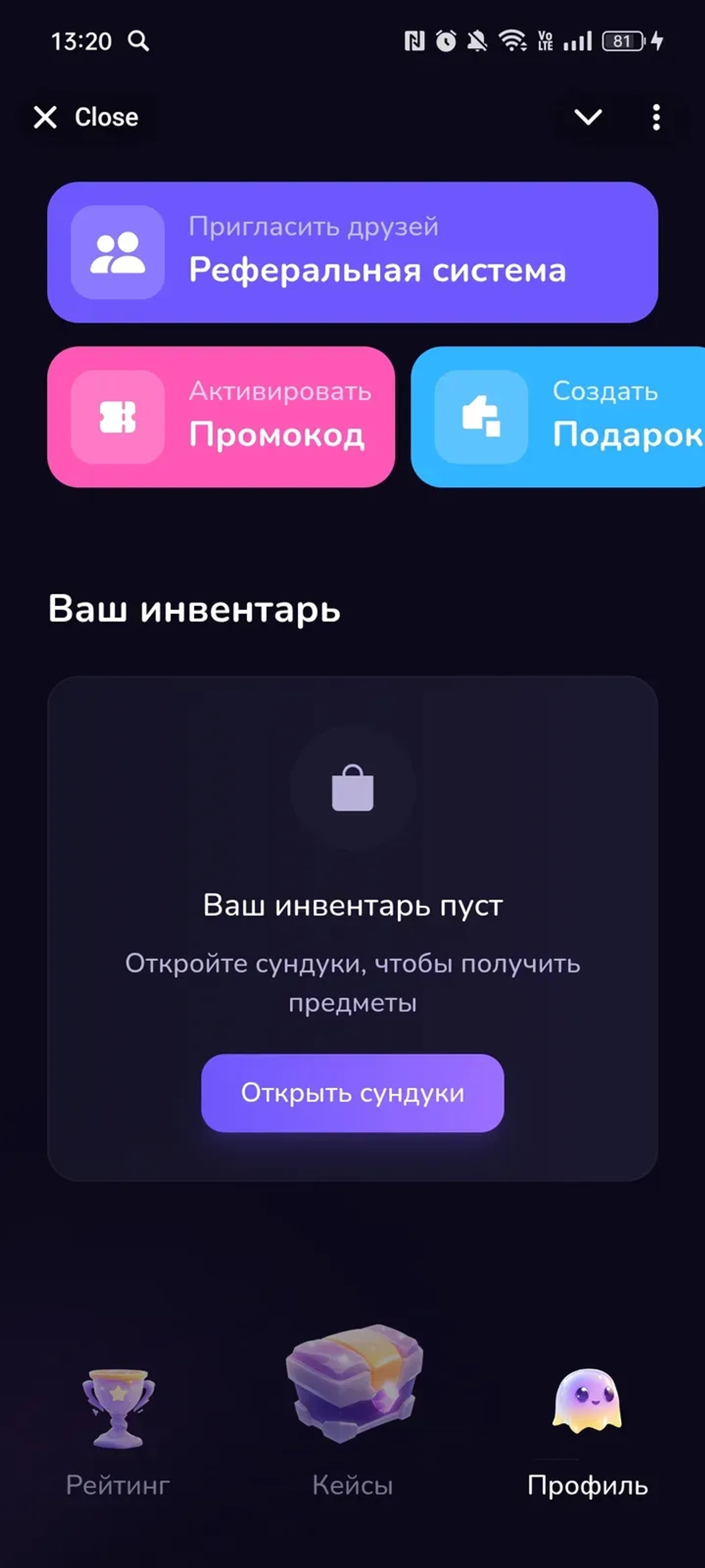 ShineBOX | 🎁 ПОДАРКИ ⭐️ ЗВЁЗДЫ в Телеграм — скриншот 4