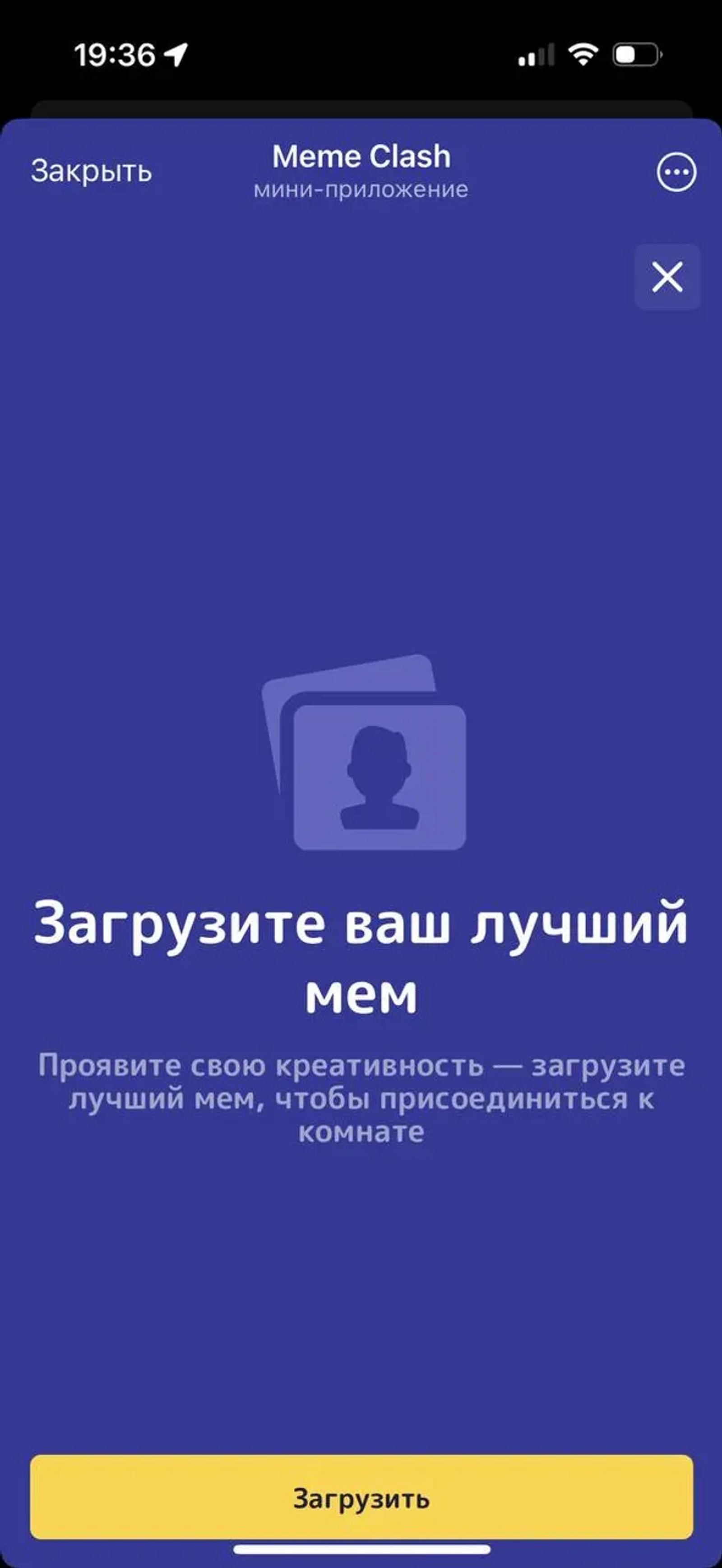 Meme Clash в Телеграм — скриншот 2