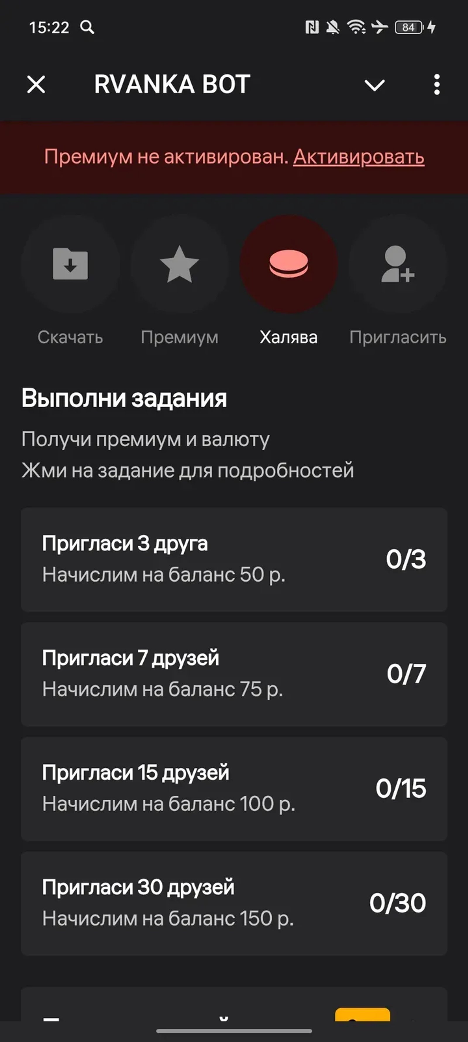 RVANKA BOT в Телеграм — скриншот 3