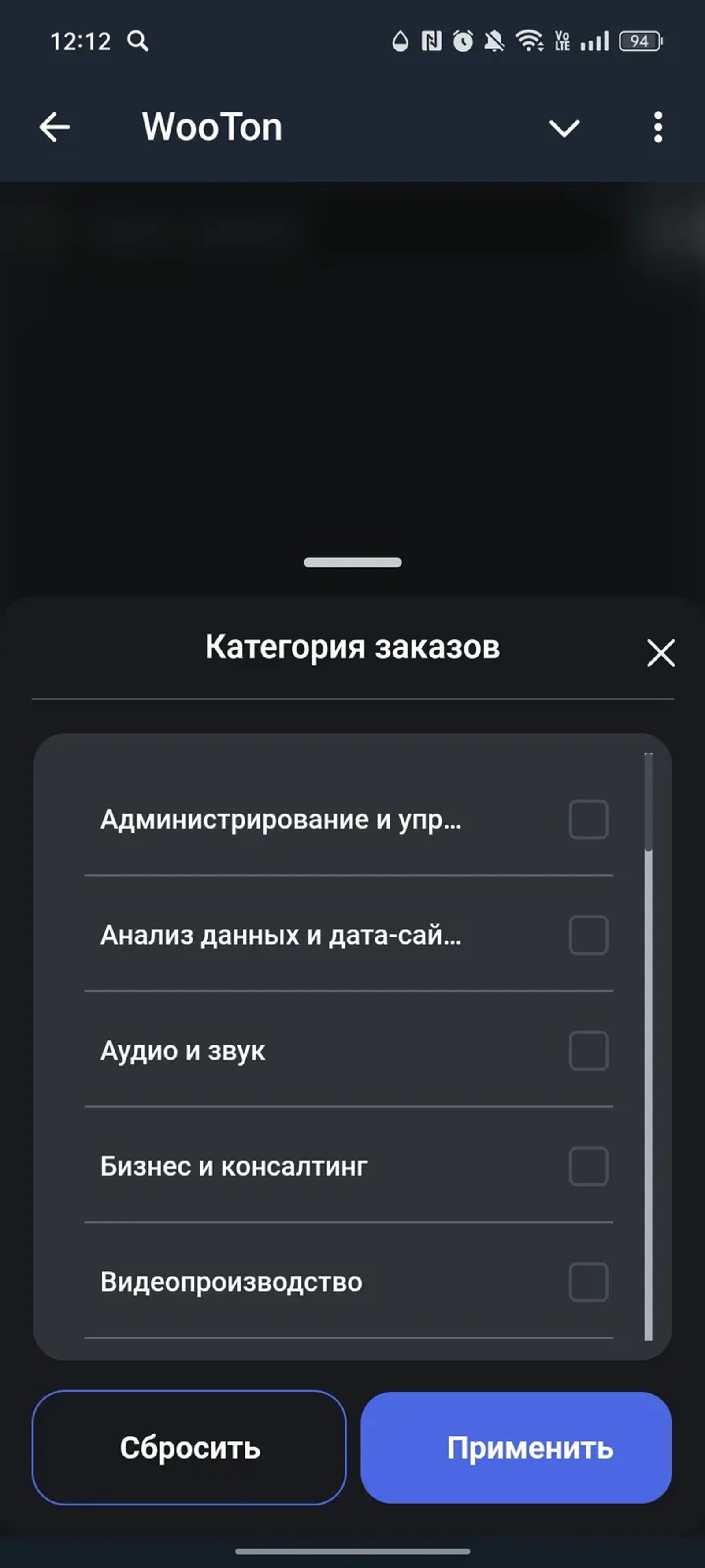 WooTon в Телеграм — скриншот 3