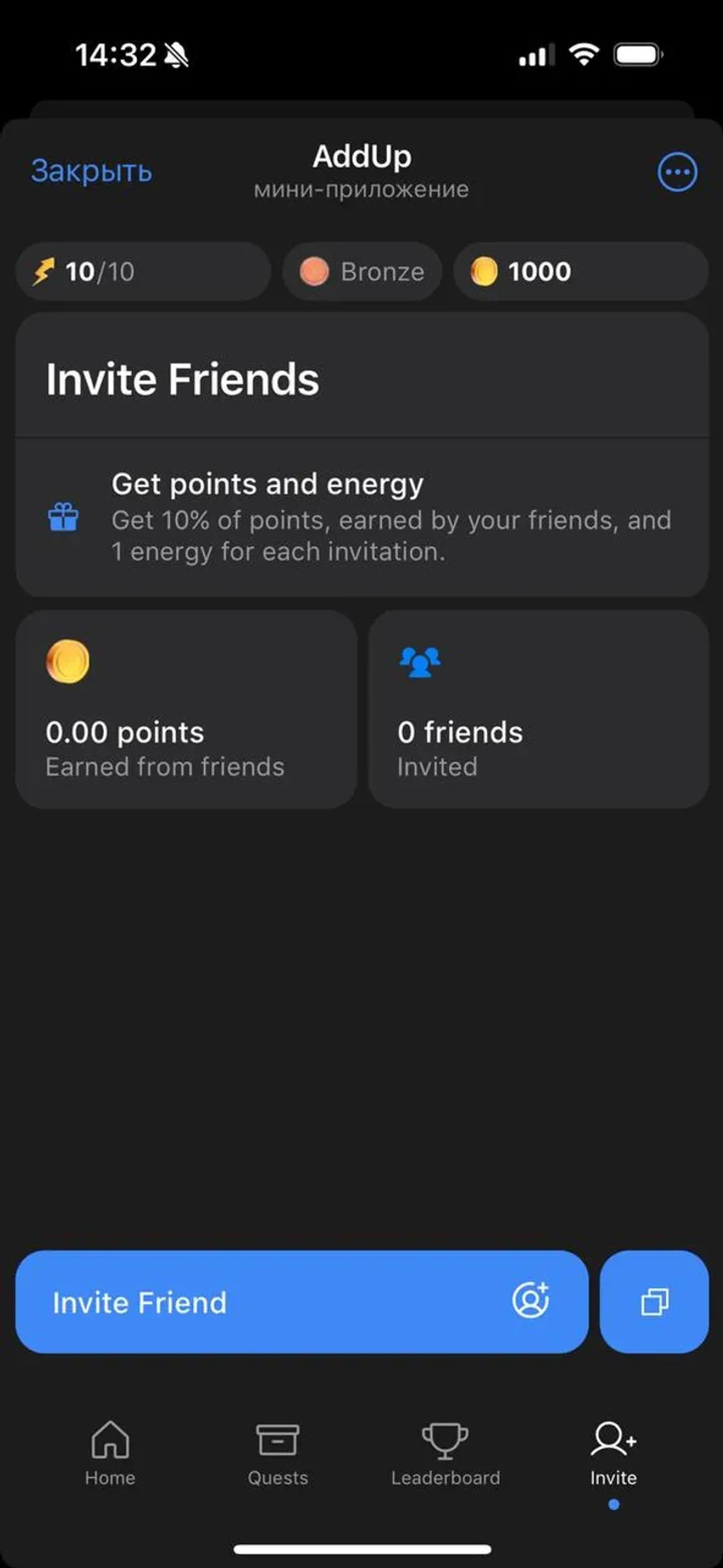 AddUp в Телеграм — скриншот 3