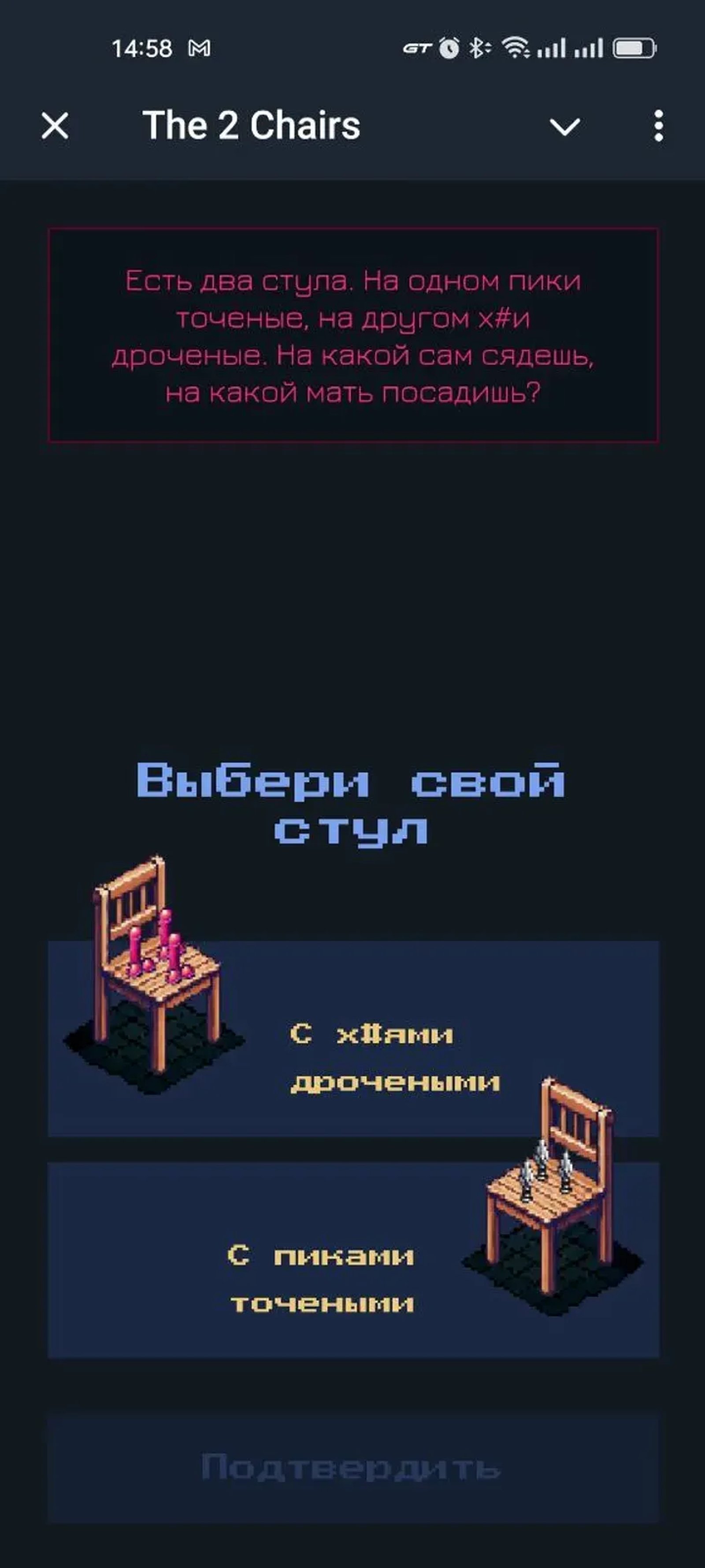 The 2 Chairs в Телеграм — скриншот 1