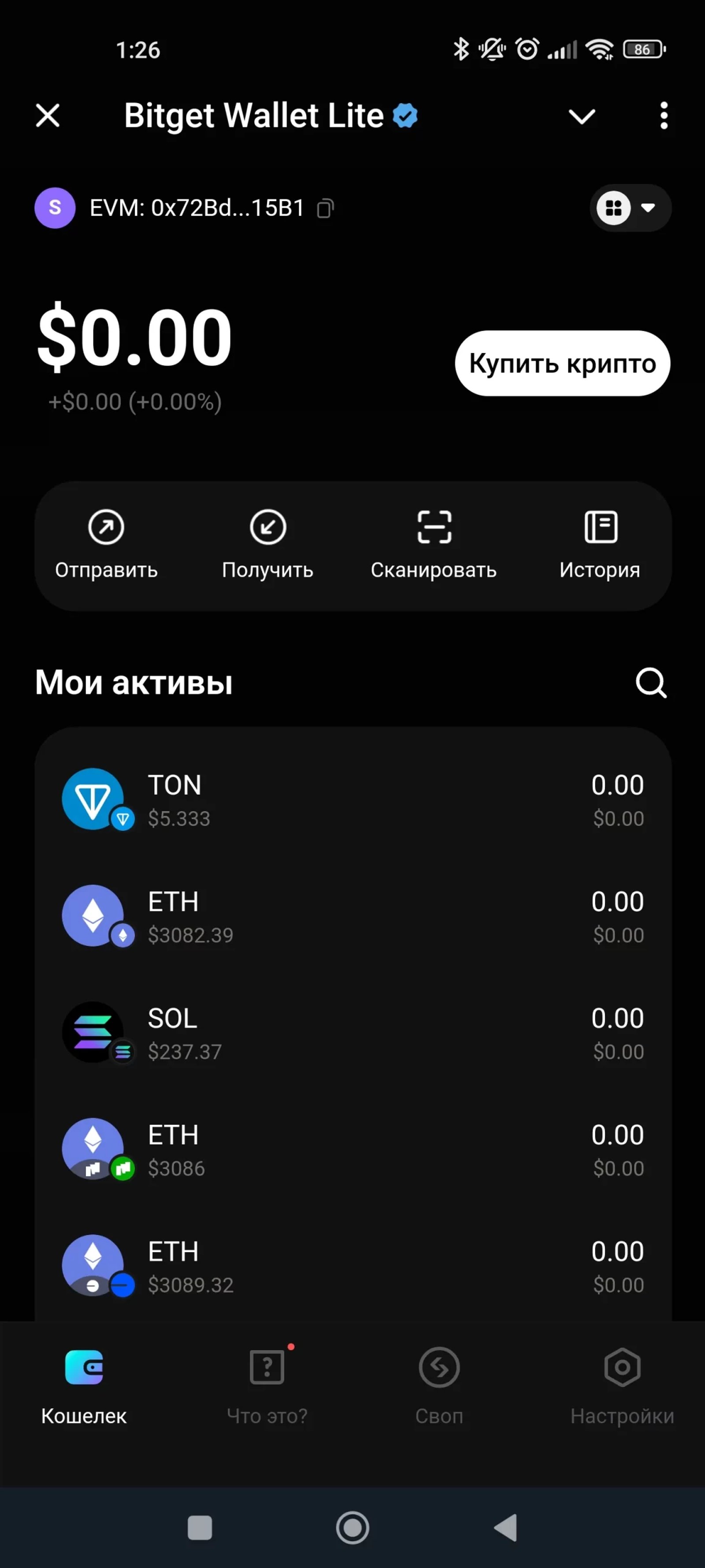 Bitget Wallet Lite Токены