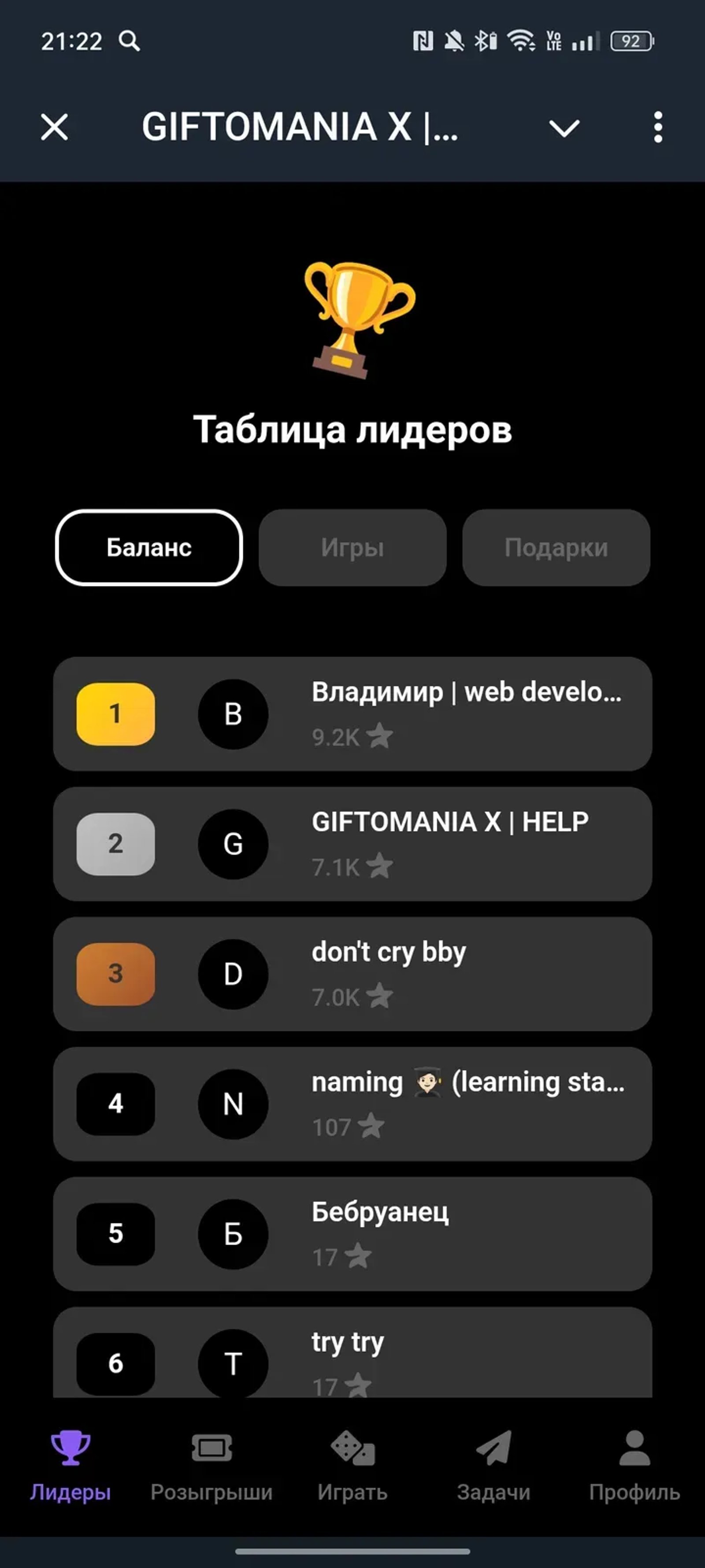 GIFTOMANIA X | DROP в Телеграм — скриншот 2
