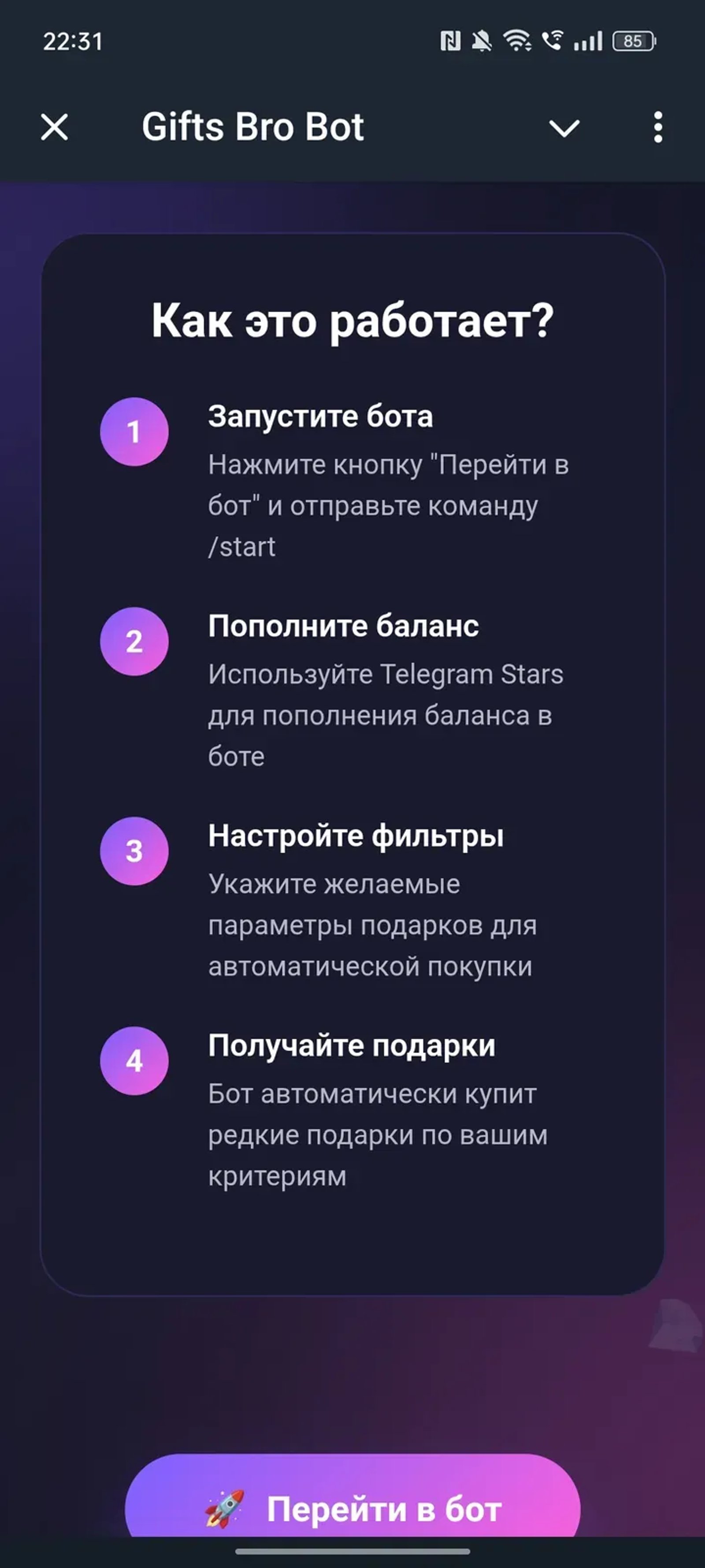 Gifts Bro Bot Telegram Screenshot 4