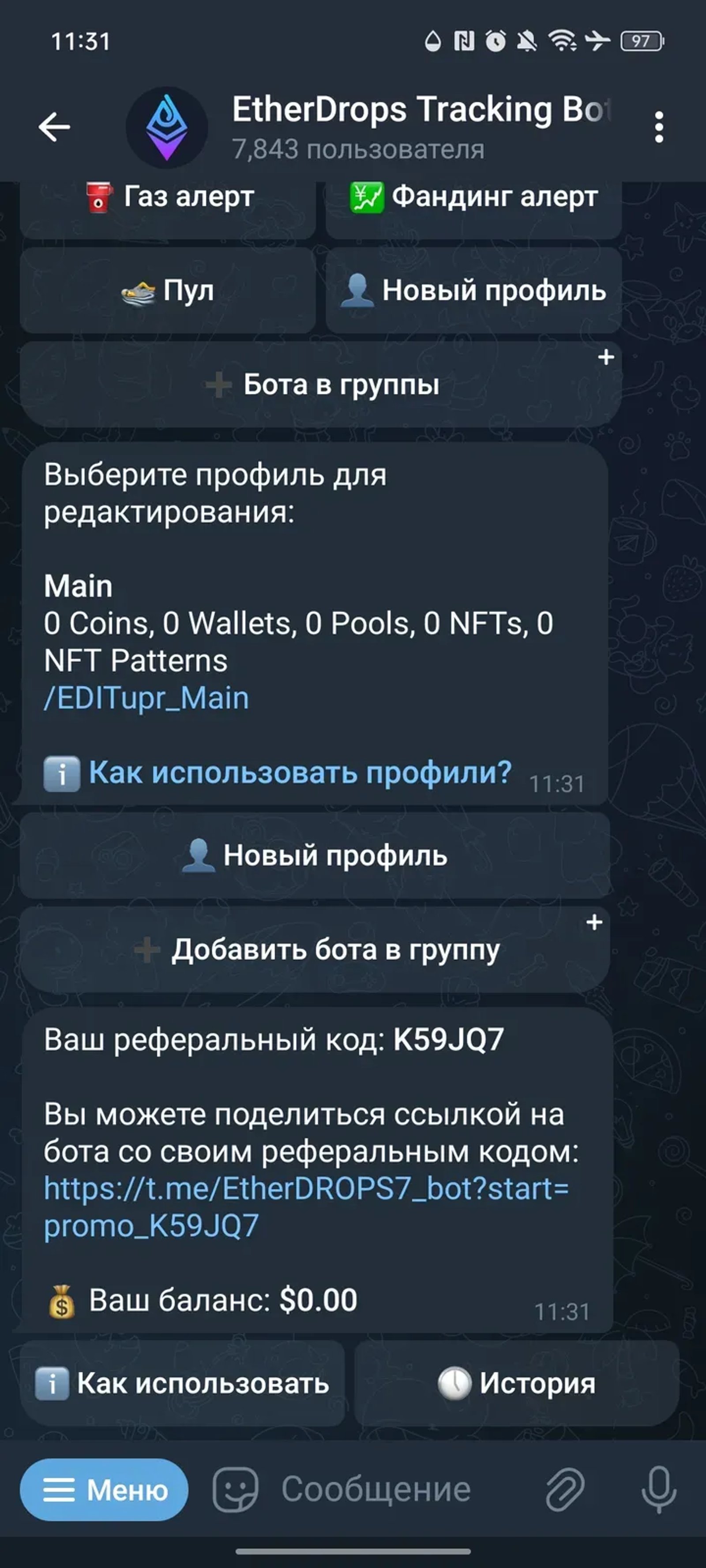 FOMO App в Телеграм — скриншот 4