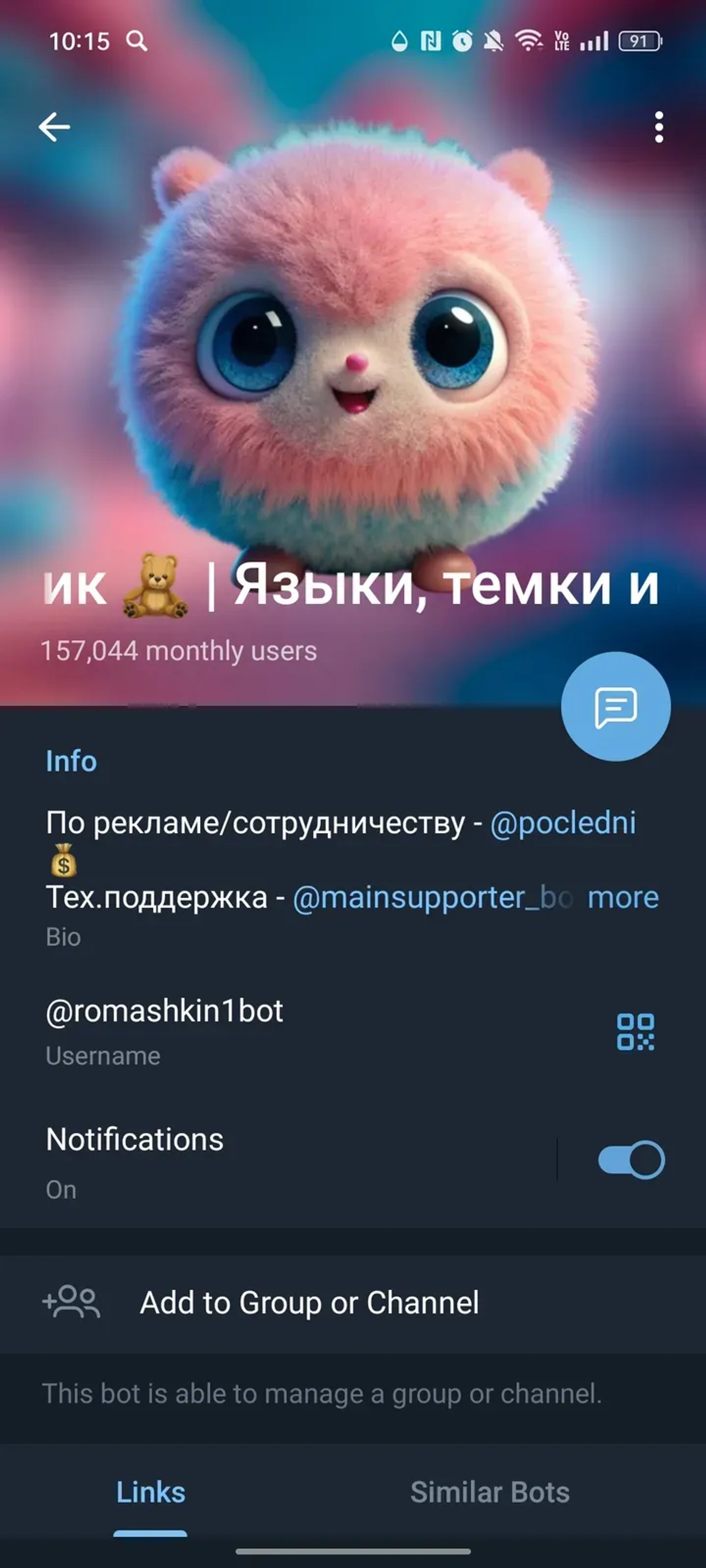 Темчик 🧸 | Языки, темки и стикеры в Телеграм — скриншот 4