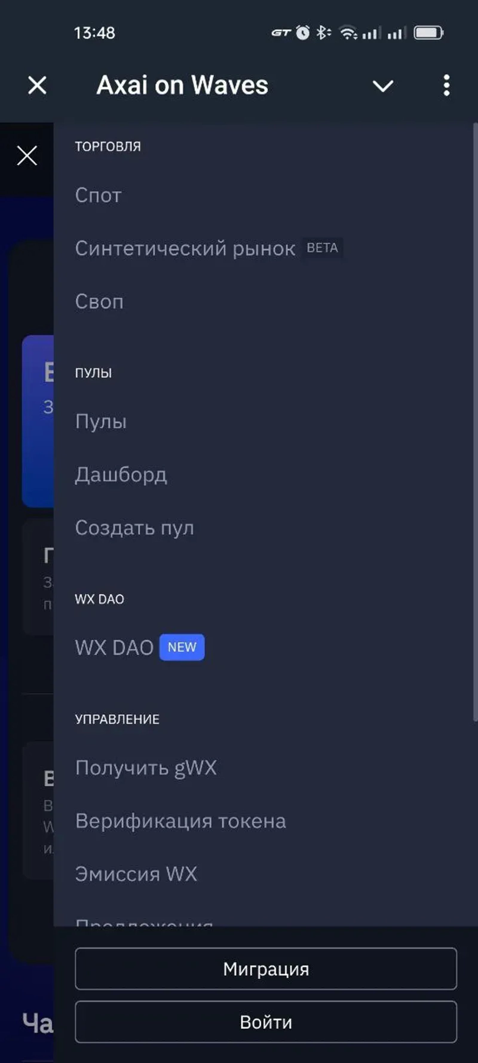 Axai on Waves bot в Телеграм — скриншот 1