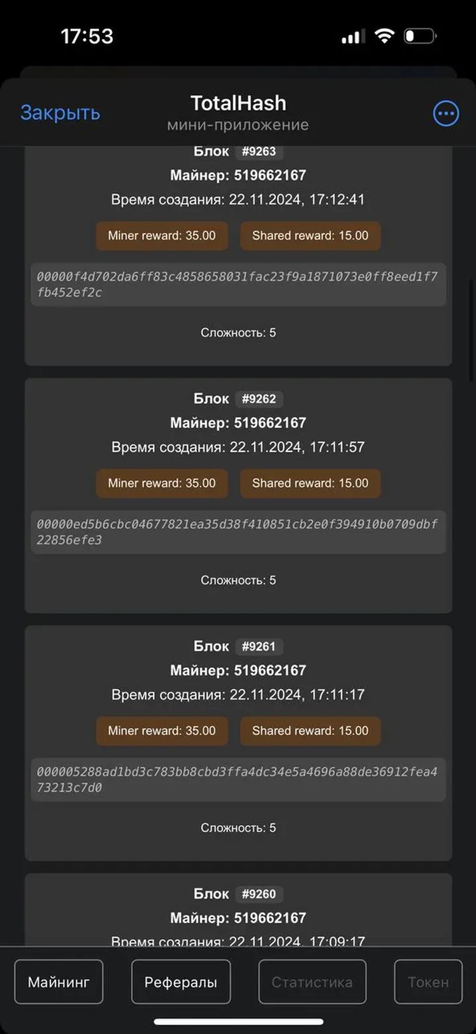 #TotalHash в Телеграм — скриншот 1