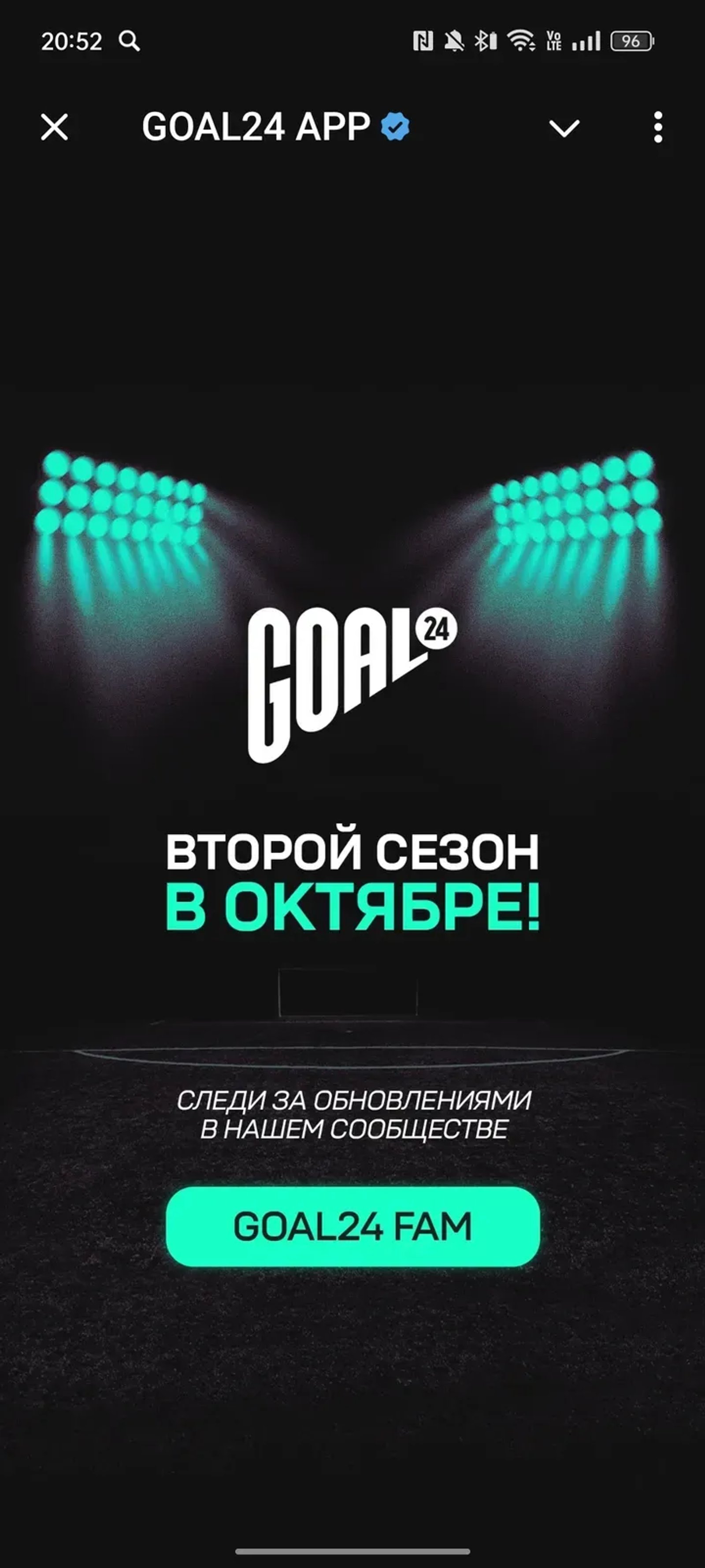 GOAL24 APP ✔ в Telegram — скриншот 1