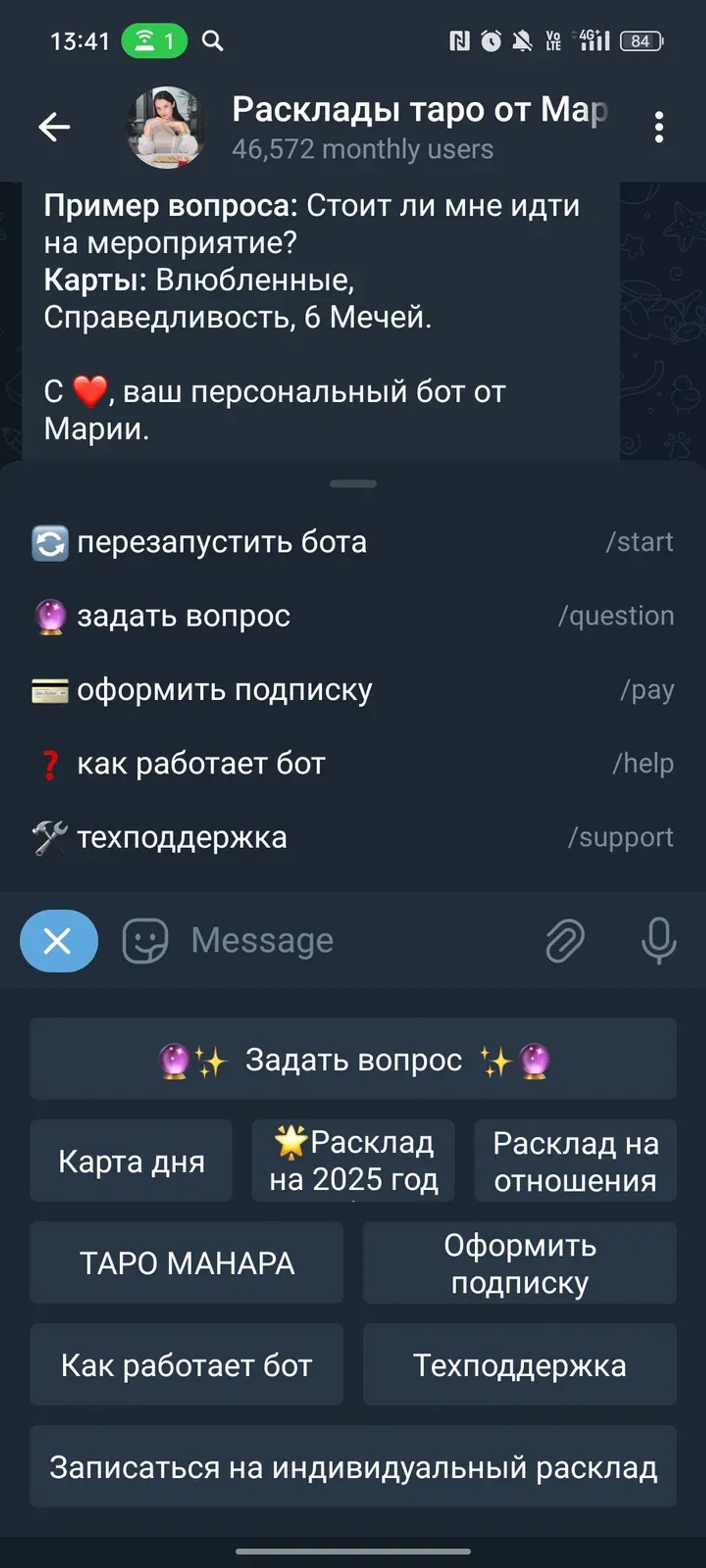 Расклады таро от Марии в Телеграм — скриншот 3