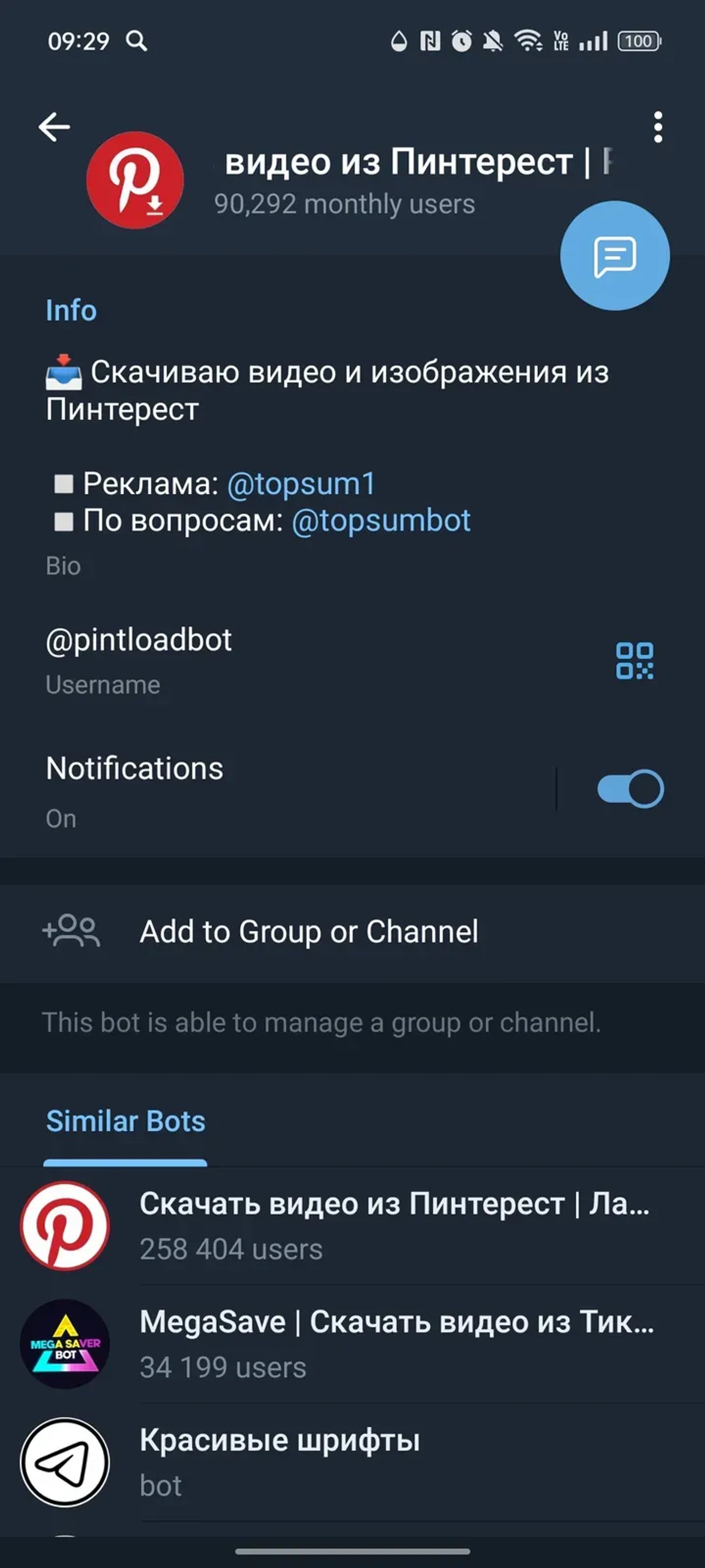 Скачать видео из Пинтерест Тикток Лайка | Pinterest в Телеграм — скриншот 3