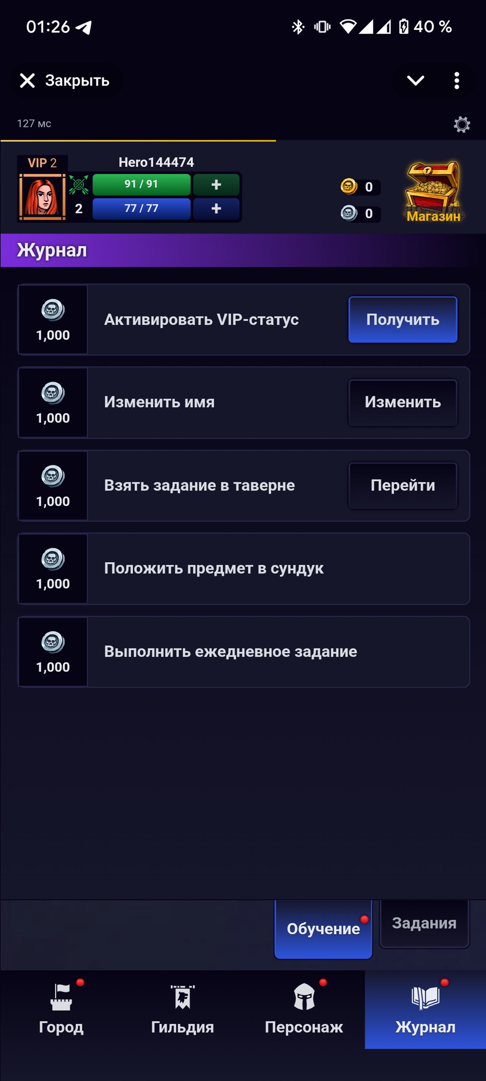 LIGMAR ONLINE в Телеграм Задания