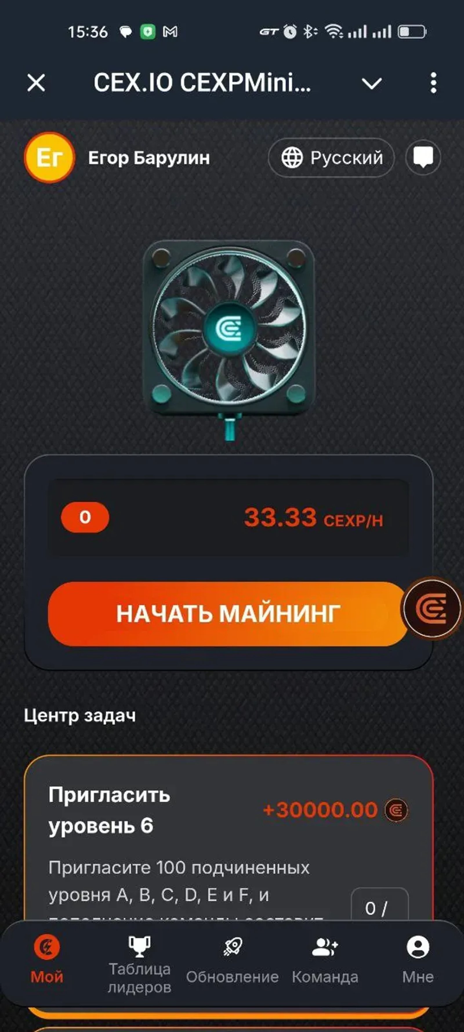 CEX.IO CEXPMining_Bot в Телеграм — скриншот 5