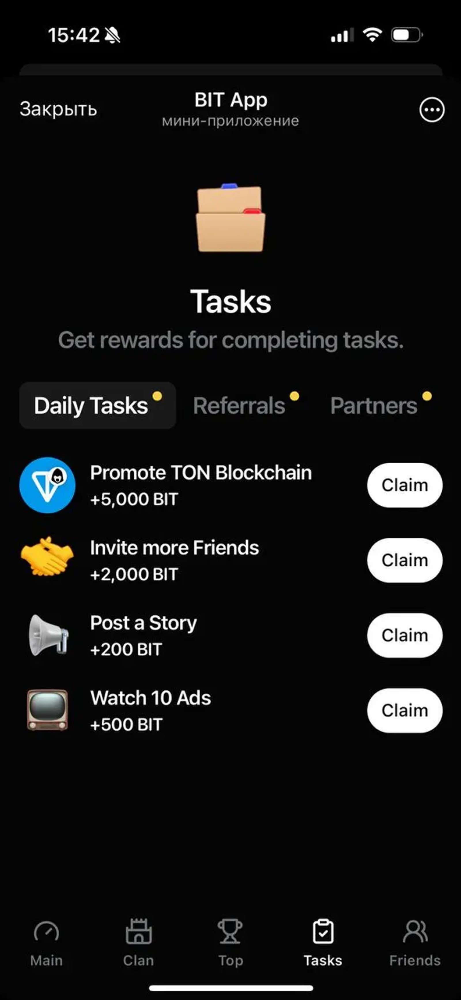 BIT App в Телеграм — скриншот 5