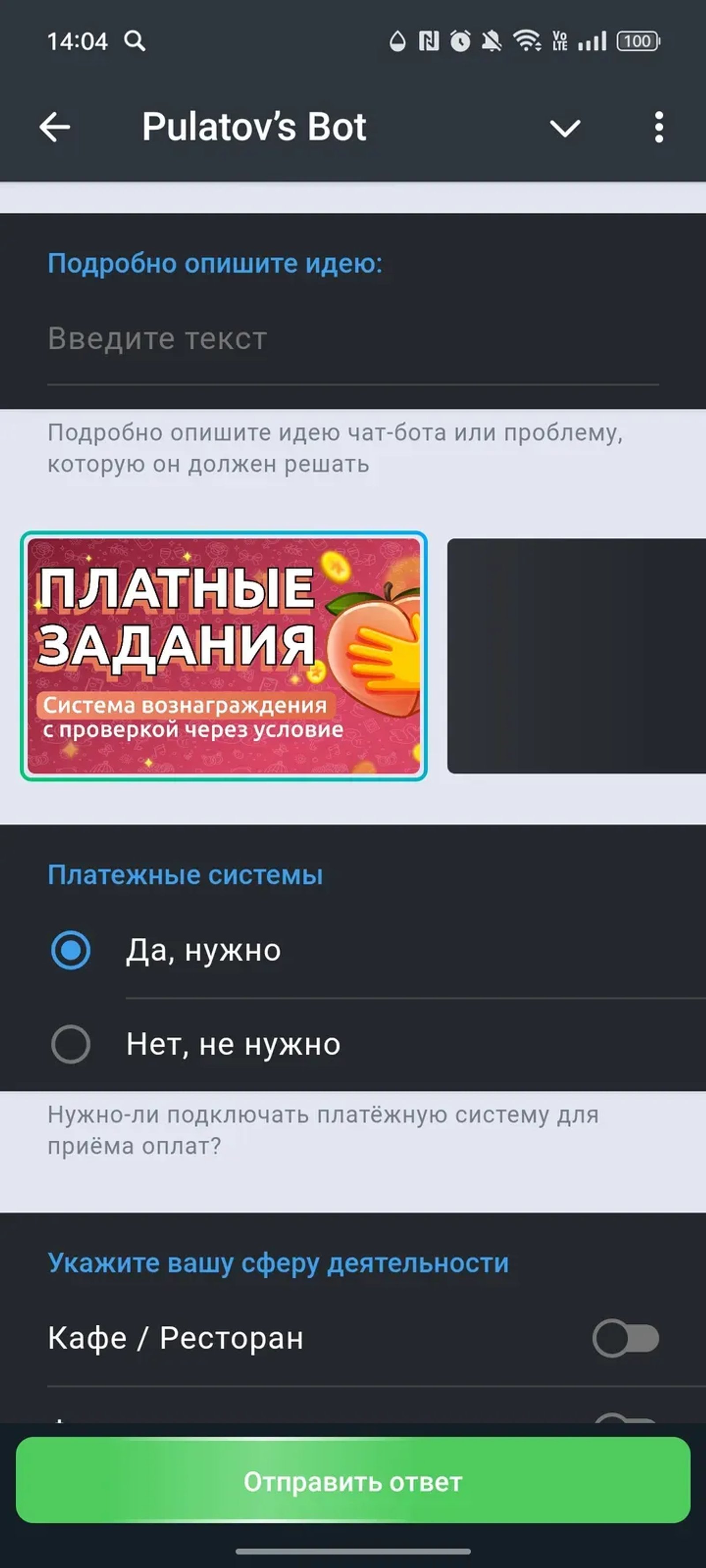 Pulatov’s Bot в Телеграм — скриншот 3