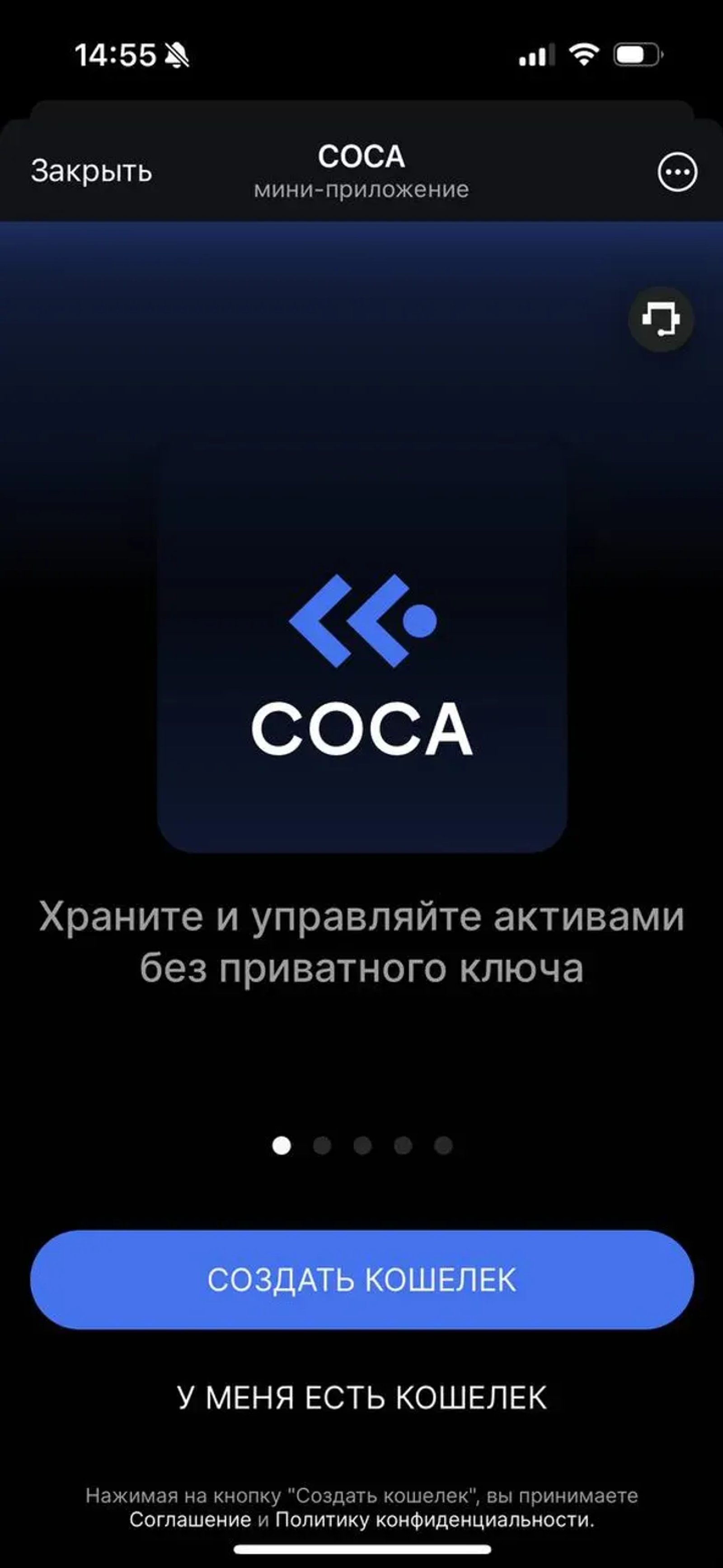 COCA в Телеграм — скриншот 3