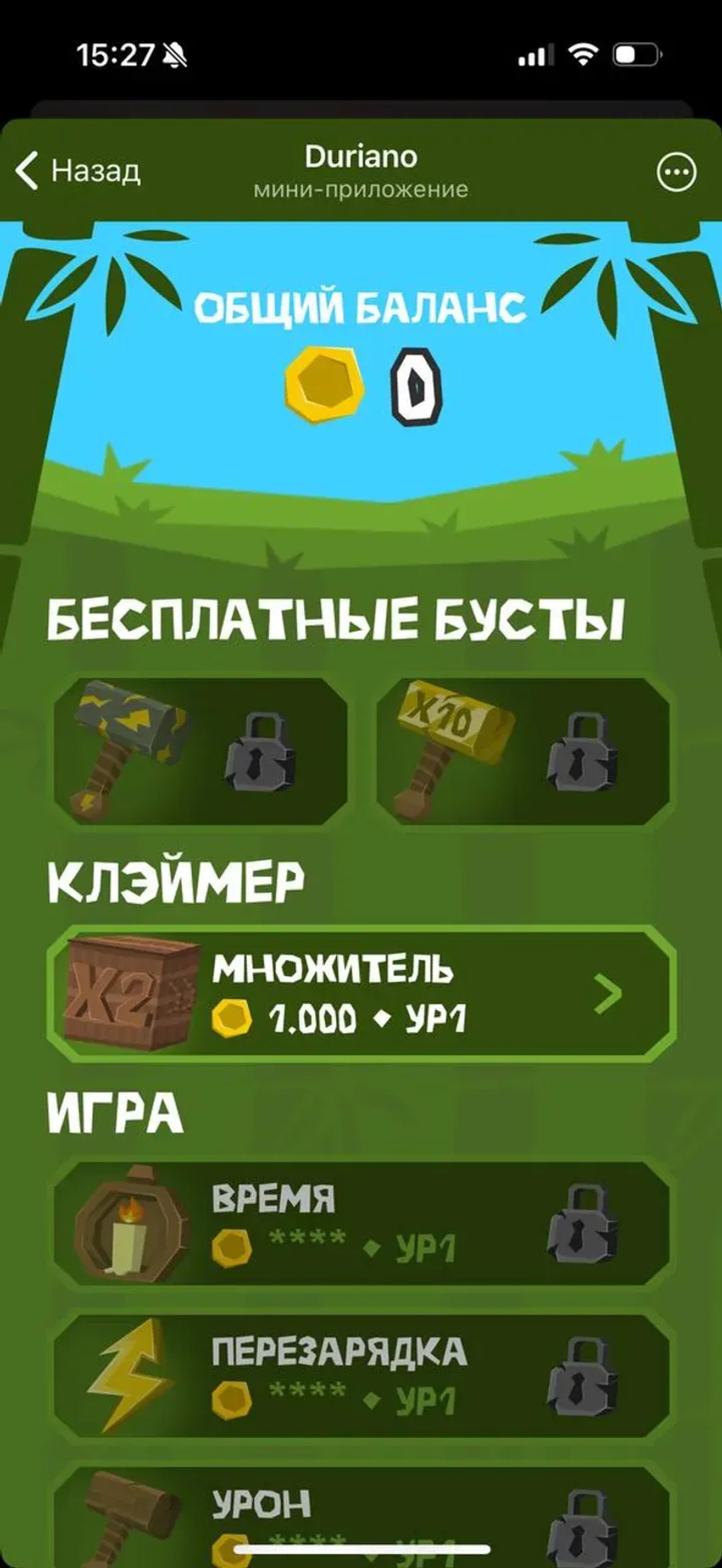 Duriano в Телеграм — скриншот 6