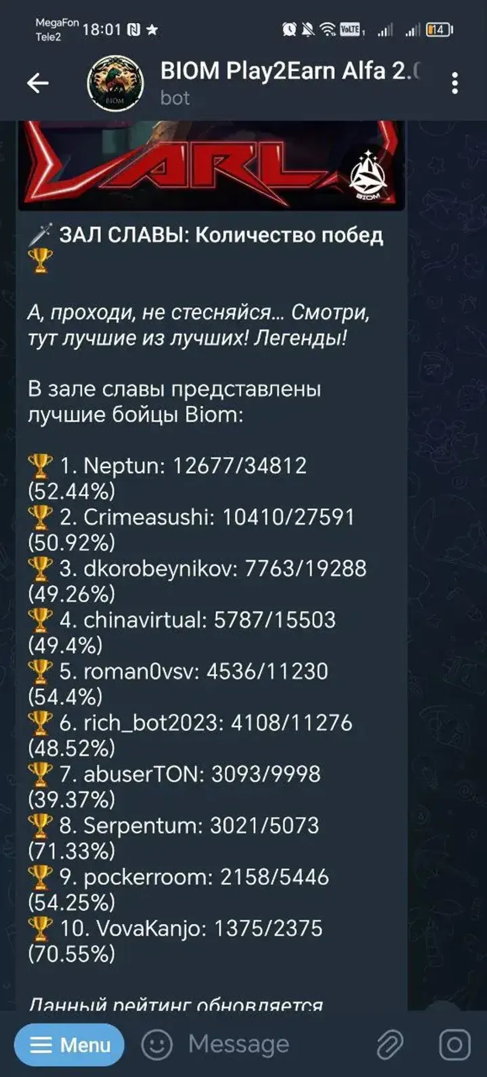 BIOM Play2Earn Alfa 2.0 в Телеграм — скриншот 4